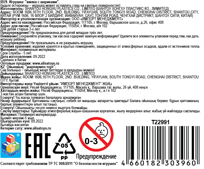 1toy Жмяка нарвал с шариками 11х6 см, 3 вида, 12 шт. в д/б