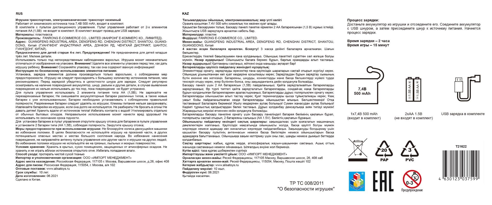 Машинка на пульте управления 1TOY Драйв, Монстр-трак Динозавр, в ассортименте