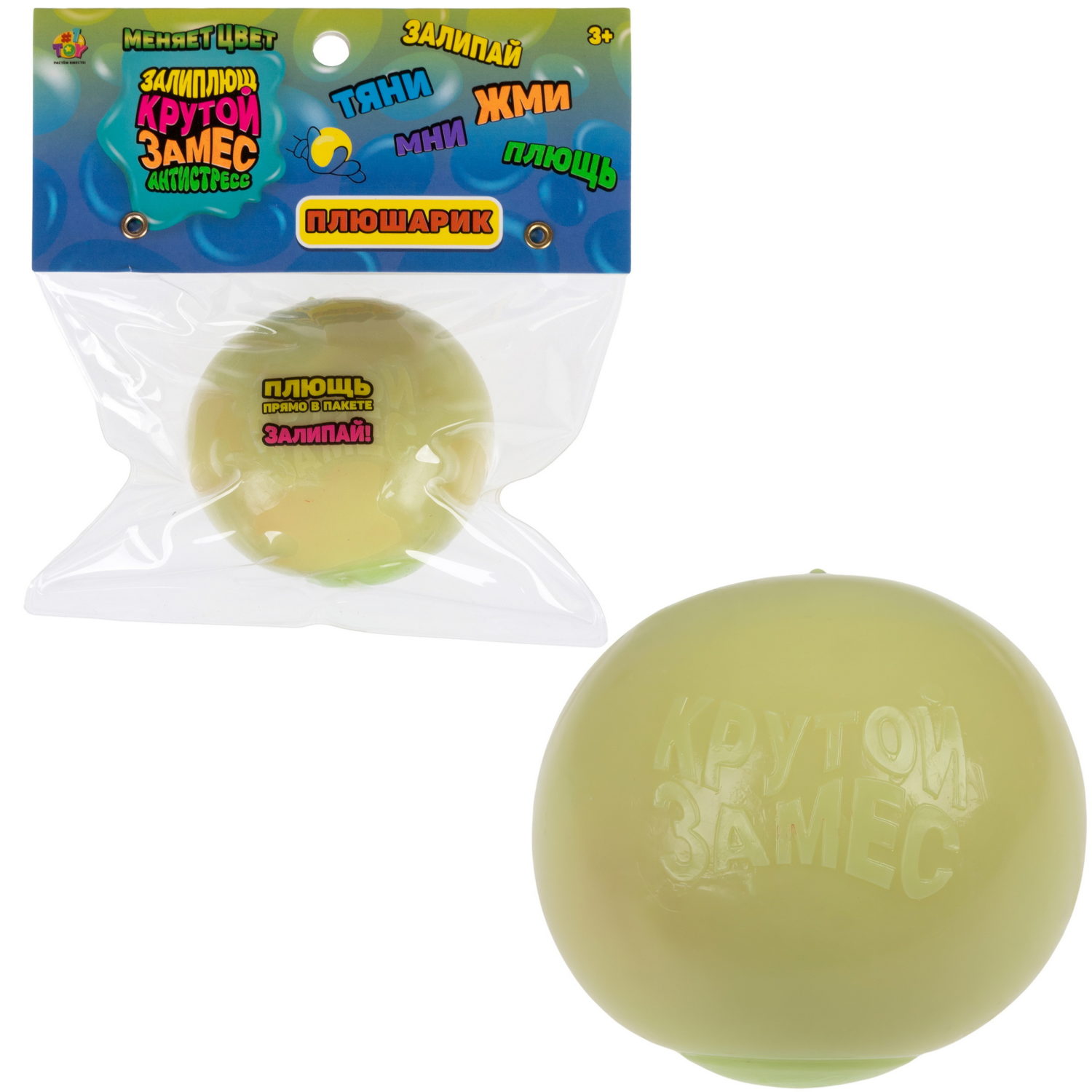 Игрушка-антистресс 1TOY Крутой замес Плюшарик, меняет цвет, 6 см, зеленый