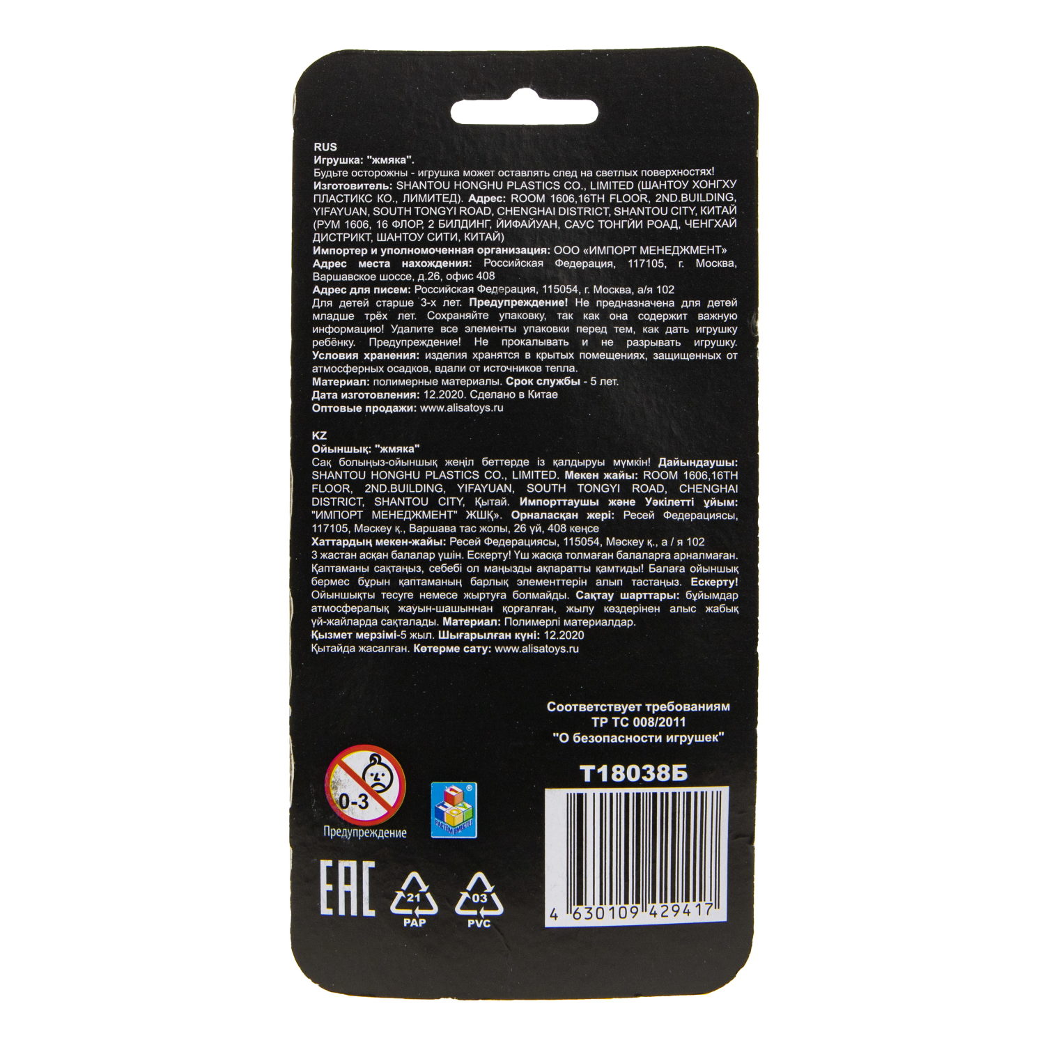 Игрушка-антистресс 1TOY Крутой замес, баклажан, жмякалка, мялка, 10 см