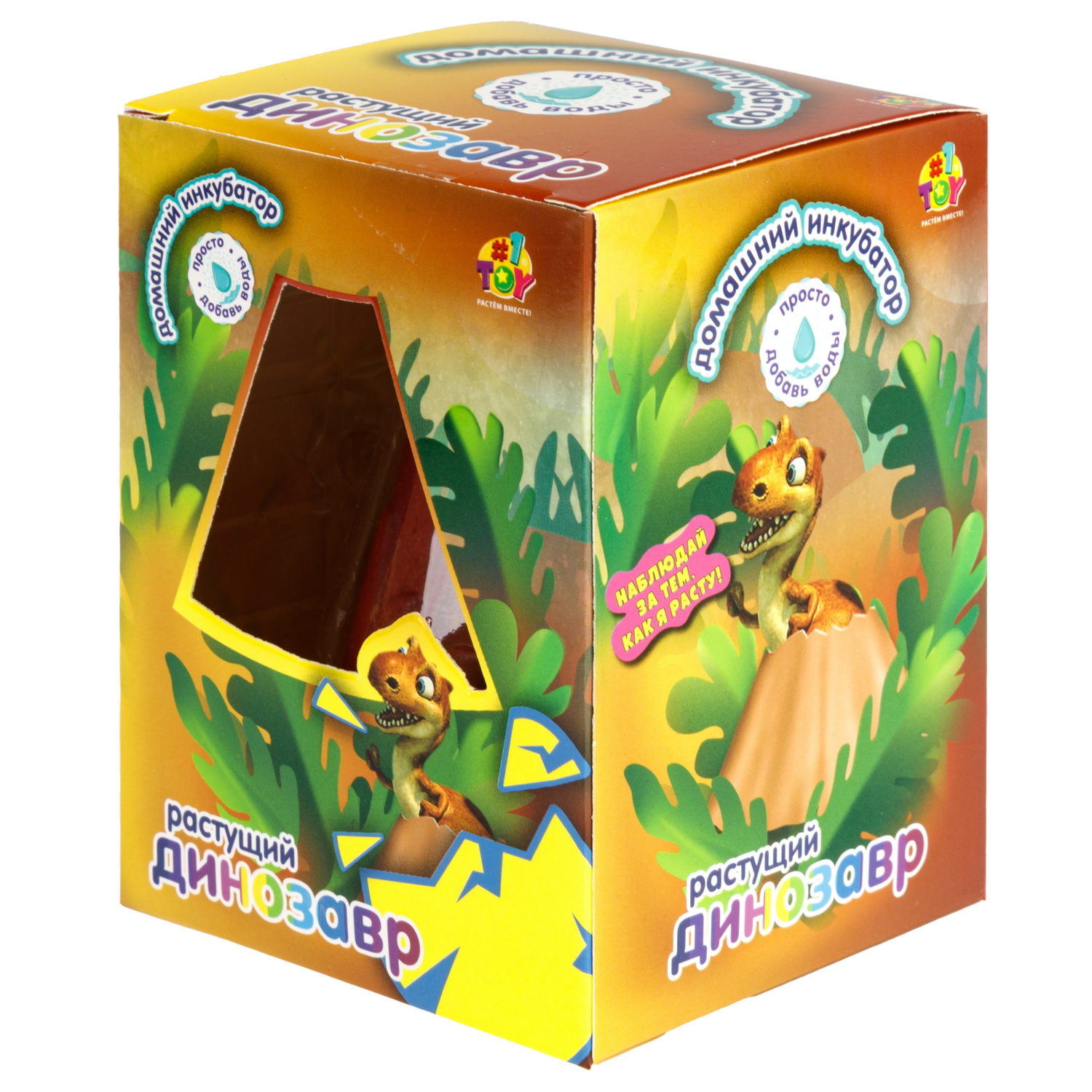 Набор для выращивания 1TOY Домашний инкубатор, растущая игрушка Динозавр