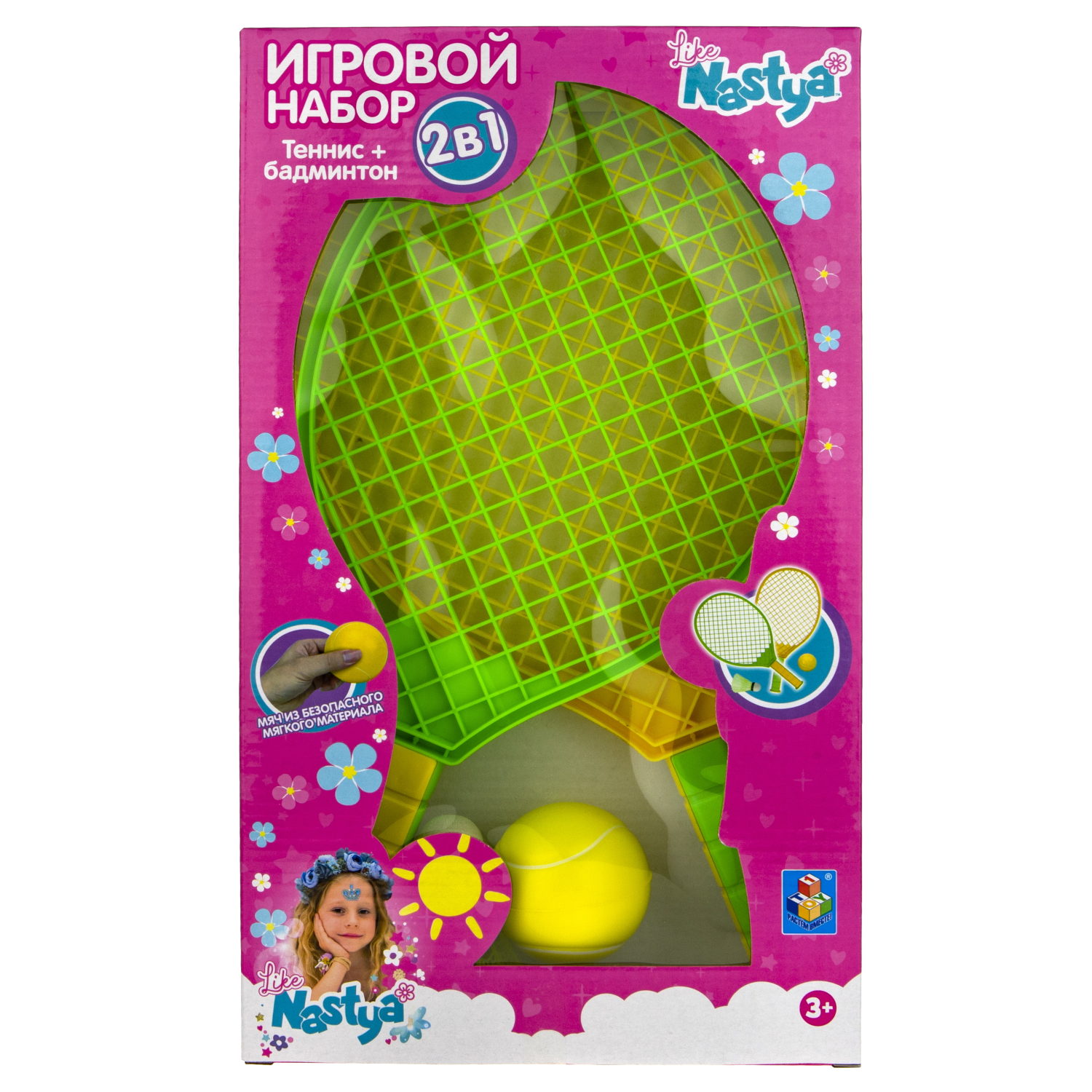 Ракетки для настольного тенниса и бадминтона Like Nastya, волан, мячик