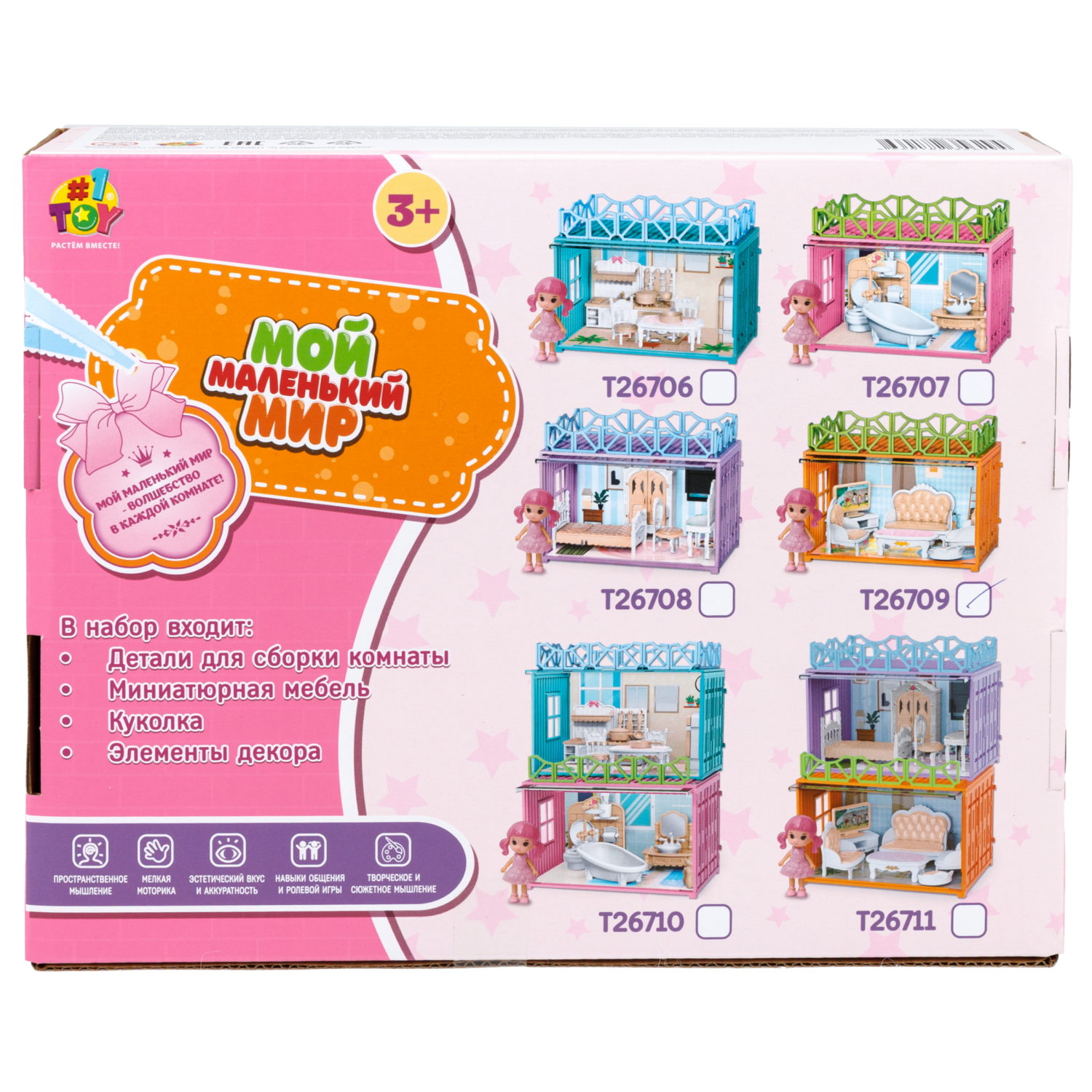 Игровой набор 1TOY Мой маленький мир Гостиная, 12х19х15