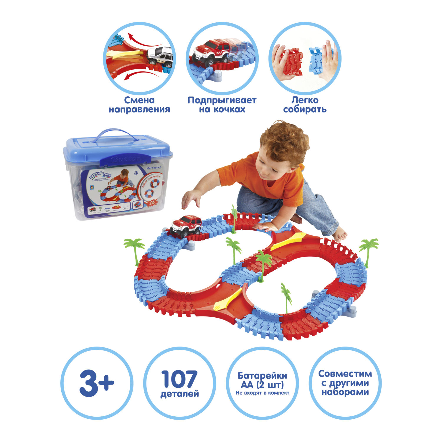 Автотрек 1TOY «Мегаполис», гибкий трек с машинкой