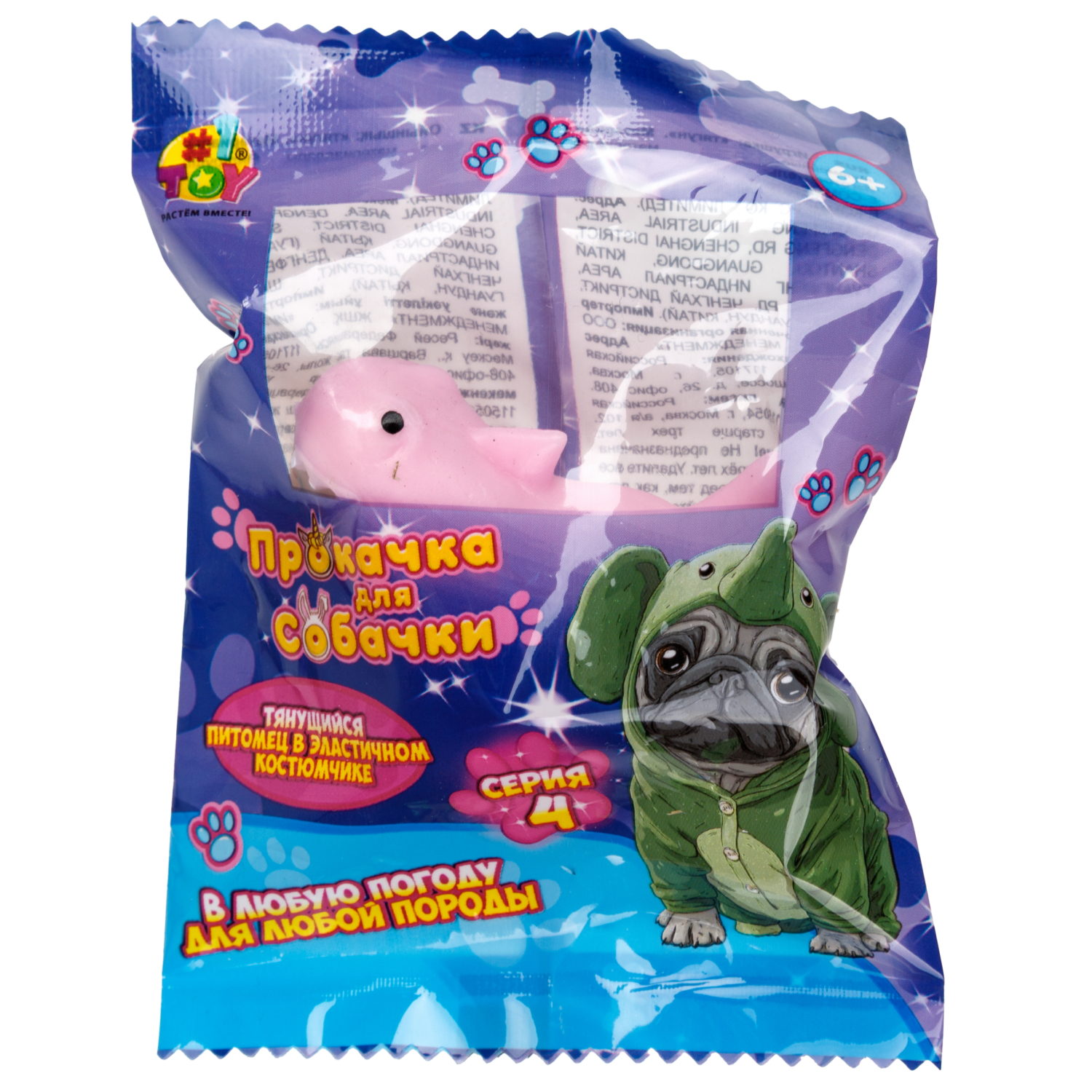 1toy "Прокачка для собачки", тянущиеся собачки в костюмчиках, мини 3,5*3,5*4 см д/б 24 шт