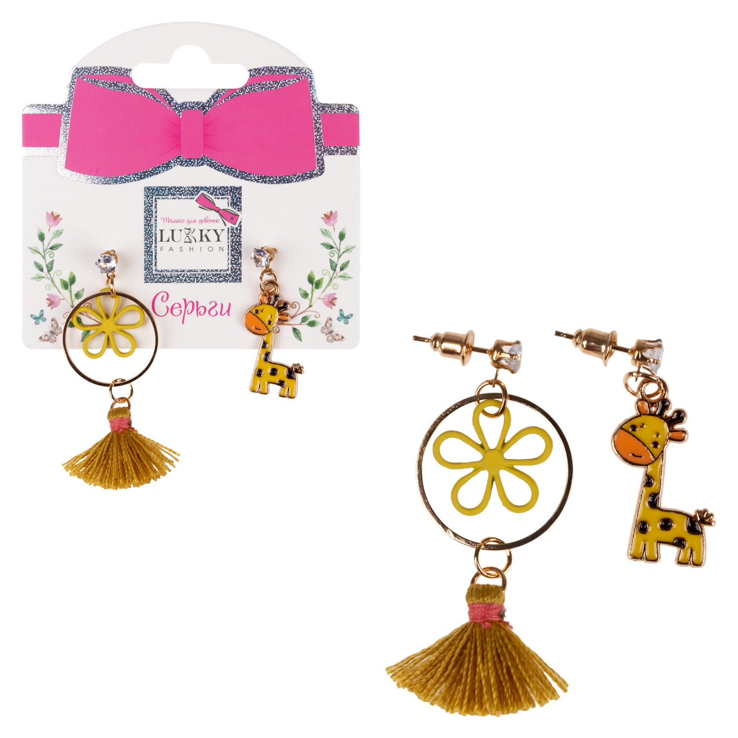 Серьги Lukky Fashion с подвесками "Жирафик желтый"