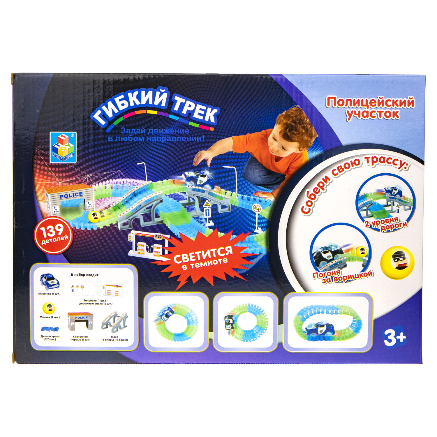 Игровой набор 1TOY Гибкий трек "Полиция", 139 деталей