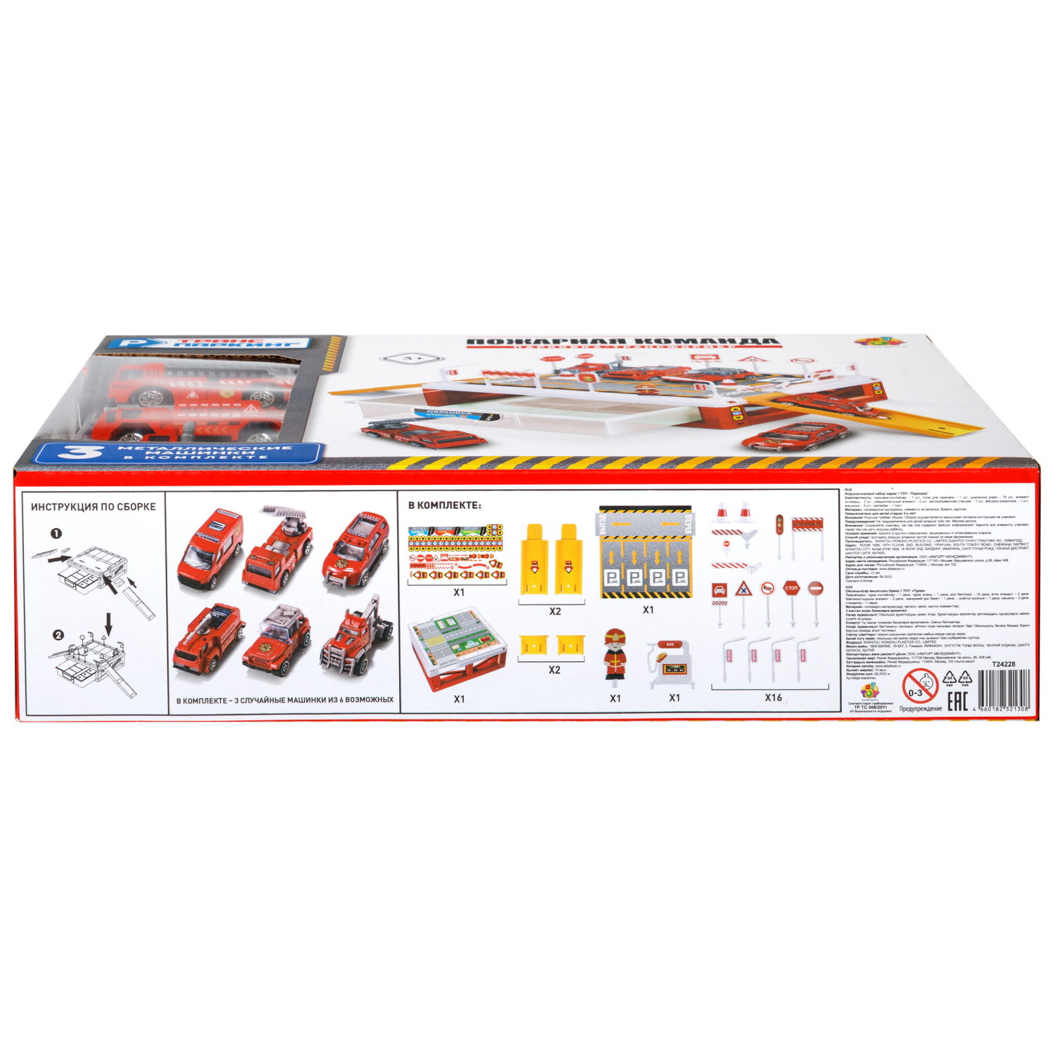 1toy Транспаркинг парковка-ящик "Пожарная команда", коробка, 31*21,5*8 см