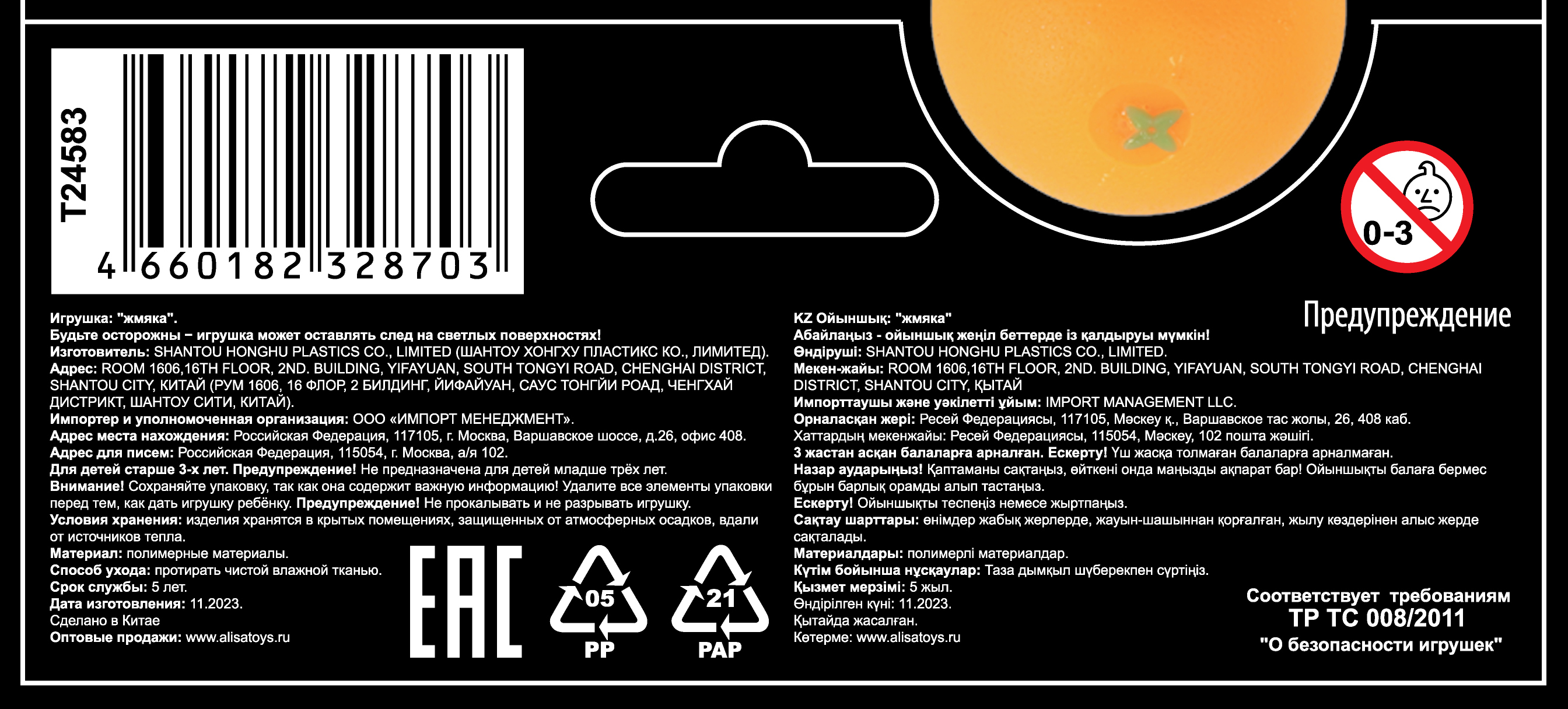 Антистресс-игрушка для рук 1TOY Крутой замес апельсин, 6,5 см