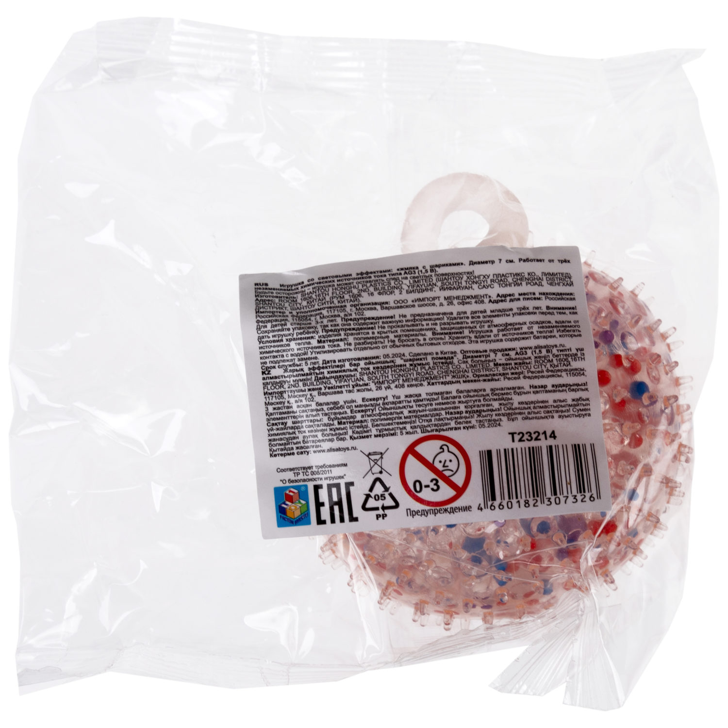 1toy Жмяка-антистресс "Шар" с разноцветными шариками 7 см, 4 вида в асс., 12 шт. в д/б