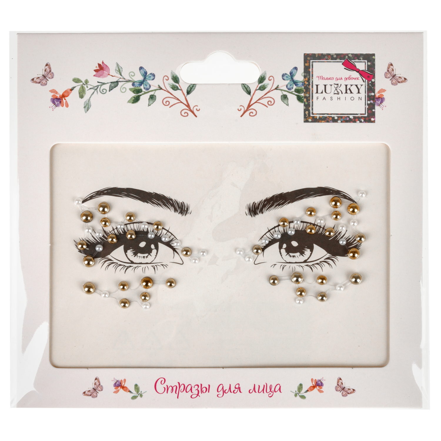 Стразы для лица Lukky Fashion Золотое мерцание