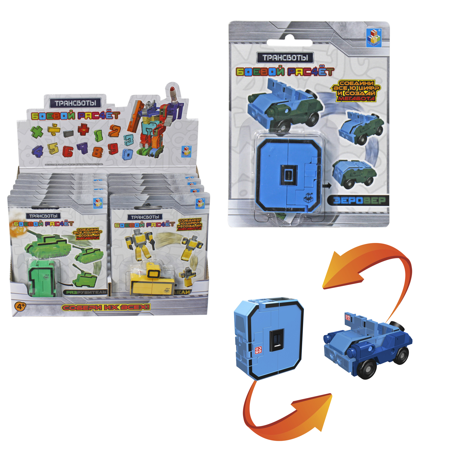 Игровой набор 1TOY Трансботы "Боевой расчёт", 12 в ассортименте