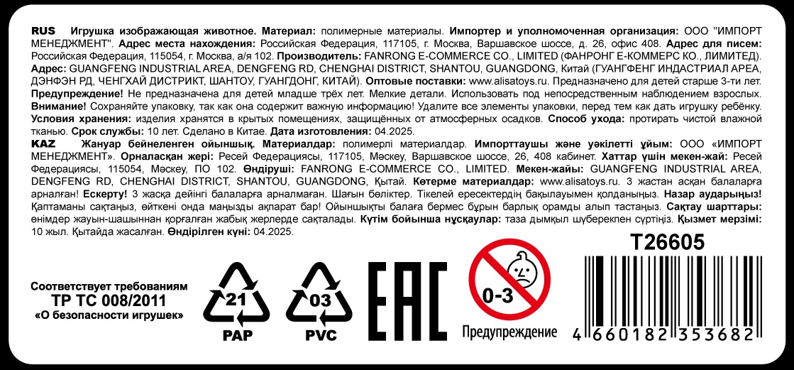 Динопарк 1TOY Кусаврики, в ассортименте