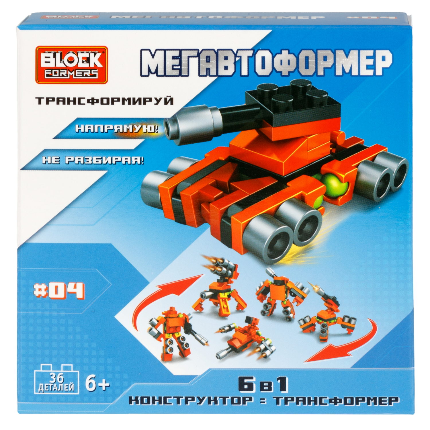 Конструктор 1TOY Blockformers  "Мегавтоформер" 6 в 1, 6 видов, из 6 шт. собирается большой робот