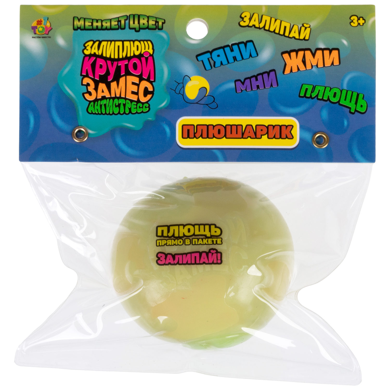 Игрушка-антистресс 1TOY Крутой замес Плюшарик, меняет цвет, 6 см, зеленый