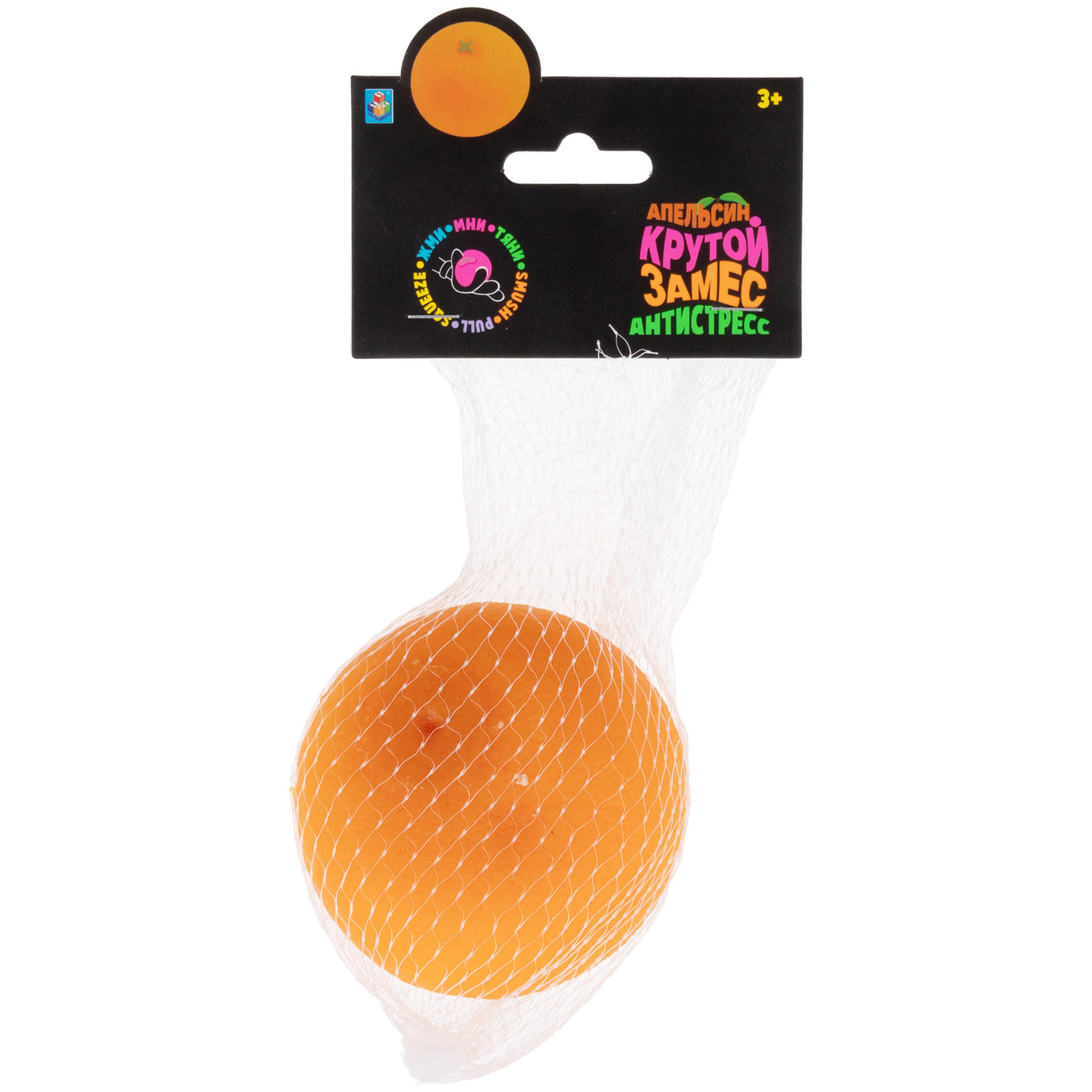 Антистресс-игрушка для рук 1TOY Крутой замес апельсин, 6,5 см
