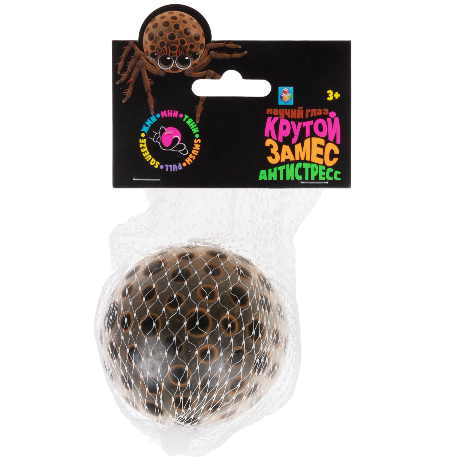 Антистресс с шариками внутри 1TOY Крутой замес Паучий глаз, 4 цвета в ассортименте, 6 см