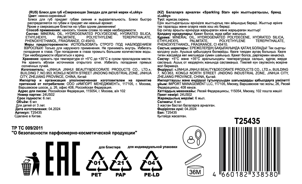 Lukky Fruity Смузи блеск д.губ с подвеской,клубничка,6 мл, блистер