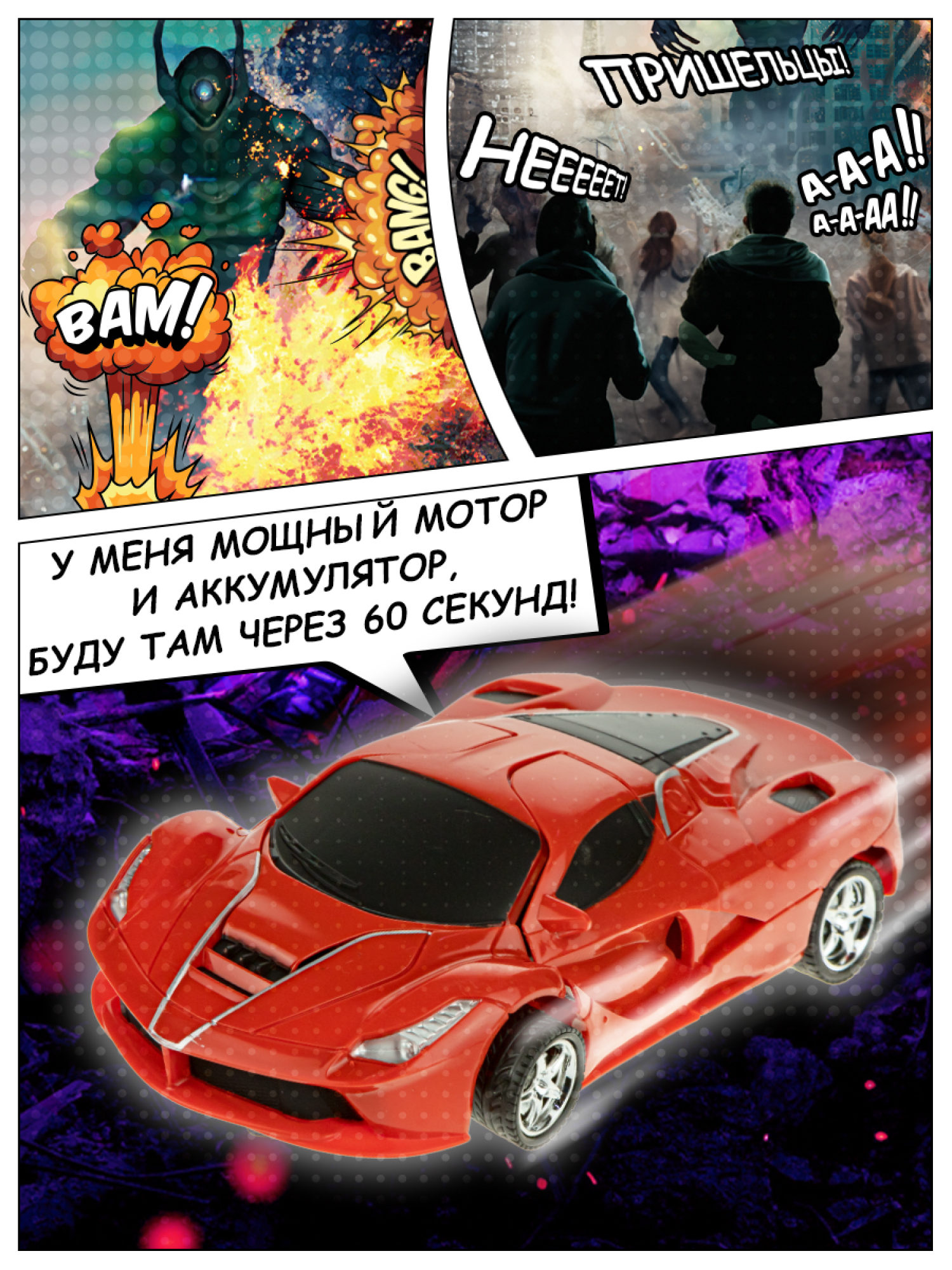 1TOY Трансботы, 1 к18 на р.у. 27МГц, трансформирующийся в легковую машину 20 см, 2 цвета желтый, красный