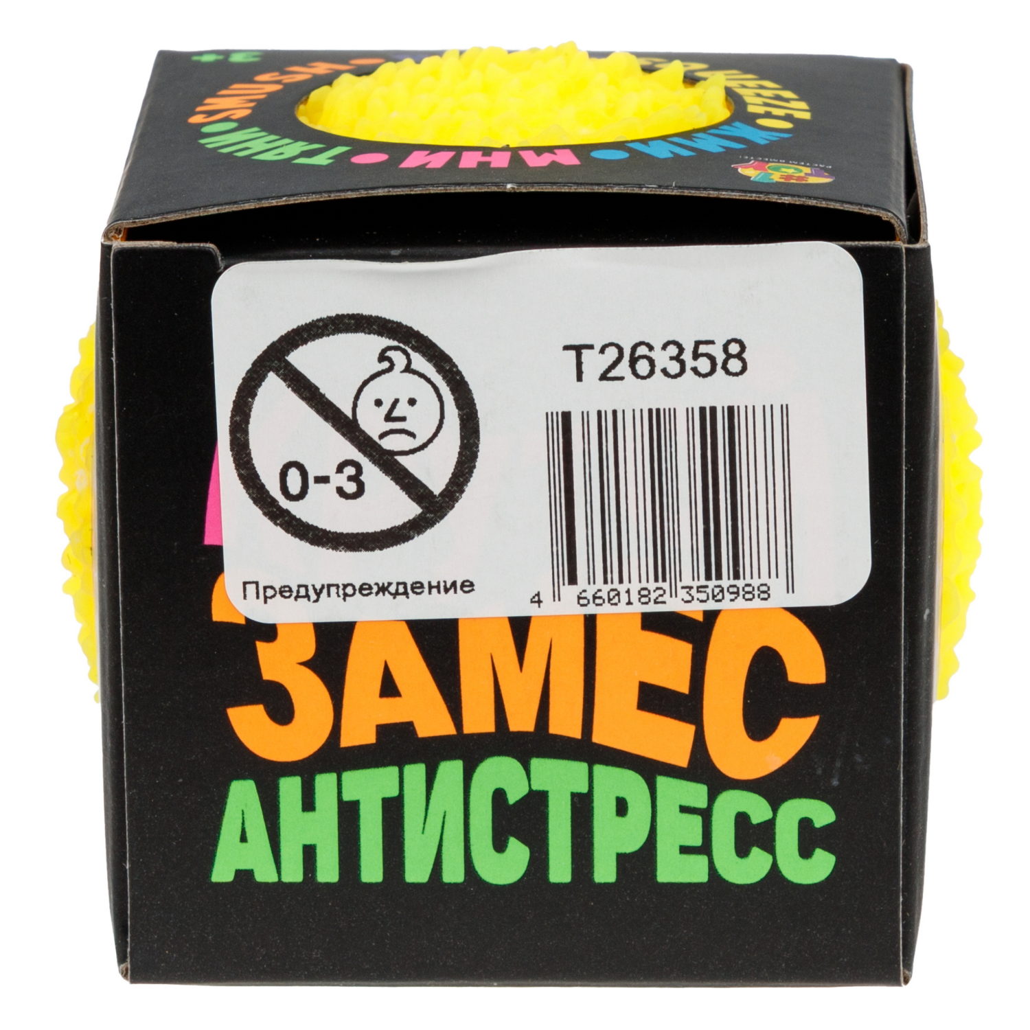 Антистресс-игрушка 1TOY Крутой замес шар с пушистой текстурой, 6 см, в ассортименте