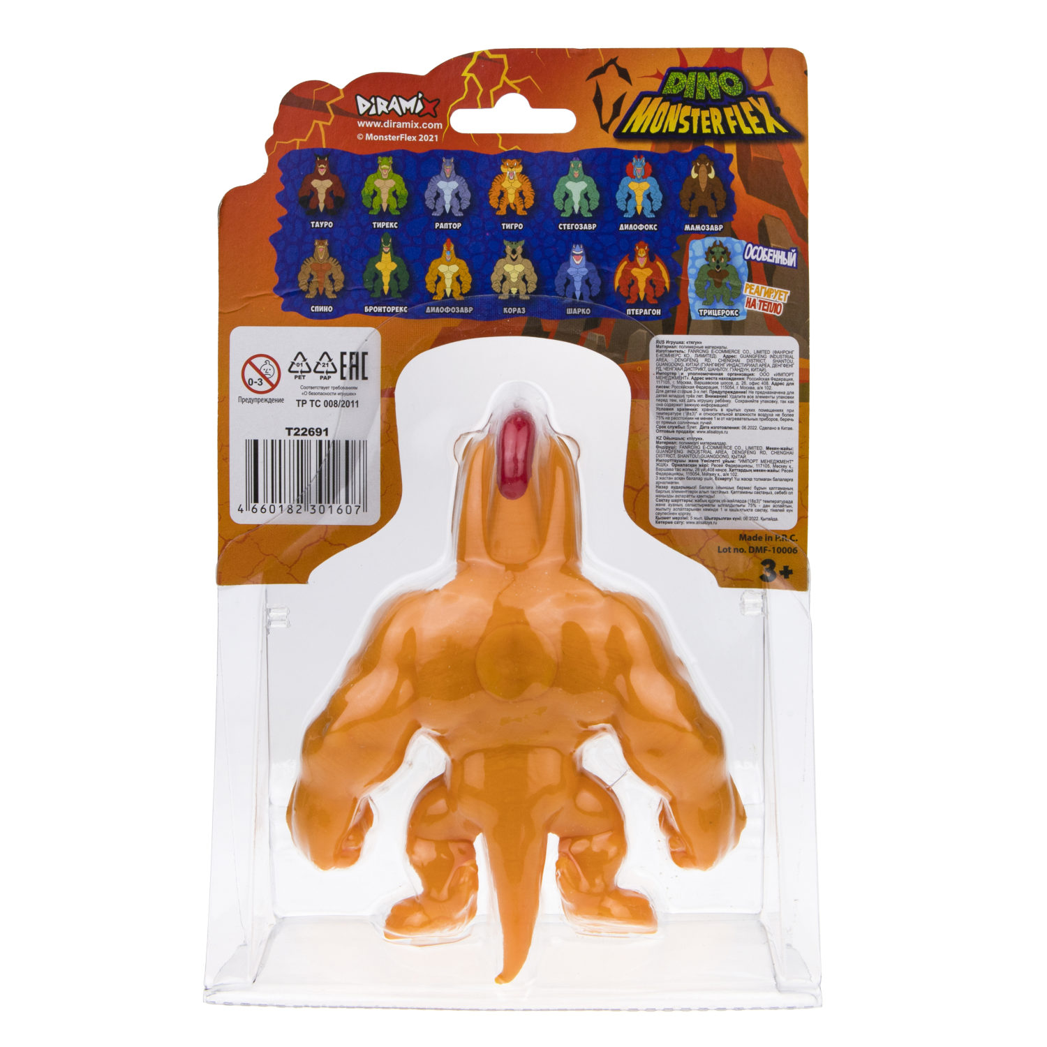 1TOY MONSTER FLEX DINO, тянущиеся фигурки 14см, 14 видов в ассортименте