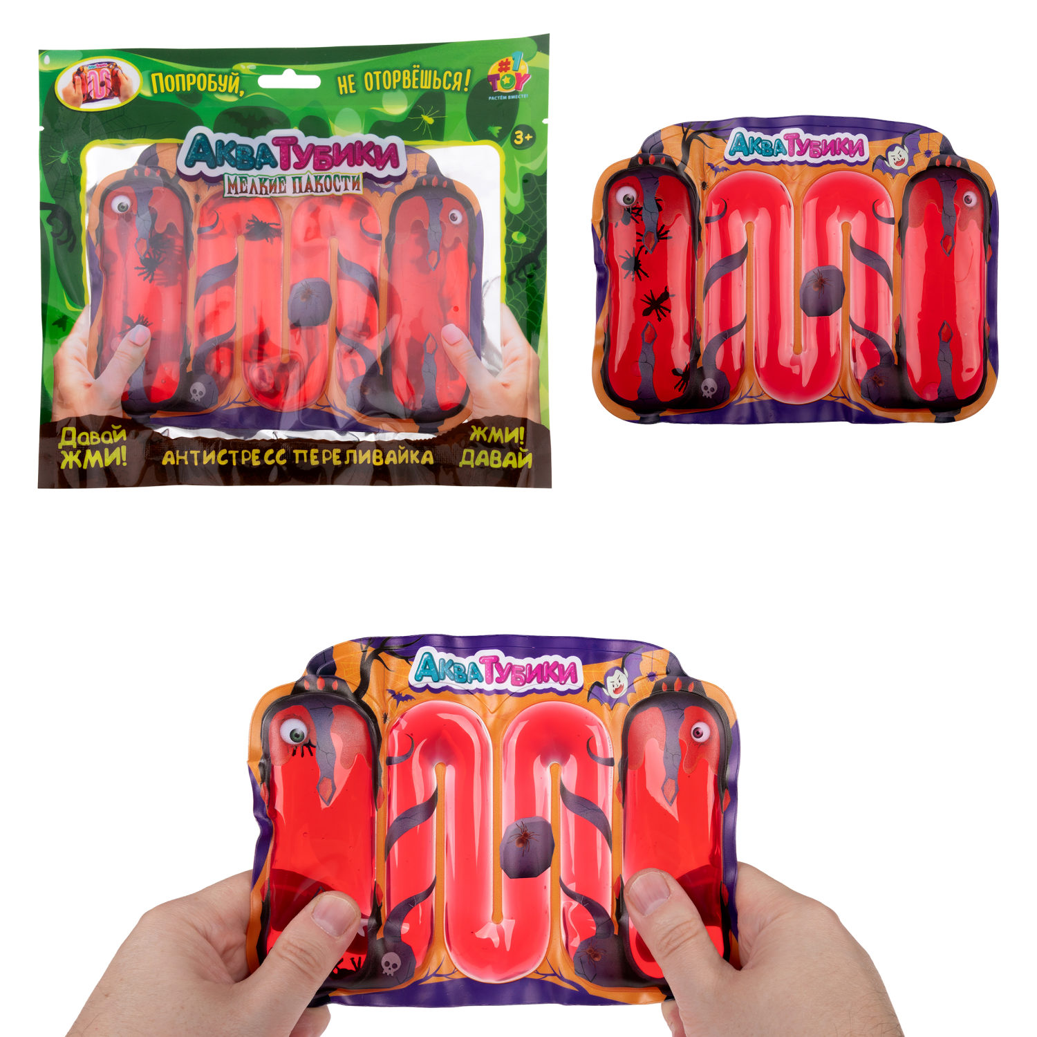 Акватубики 1TOY Мелкие пакости: Вампир, антистресс переливайка