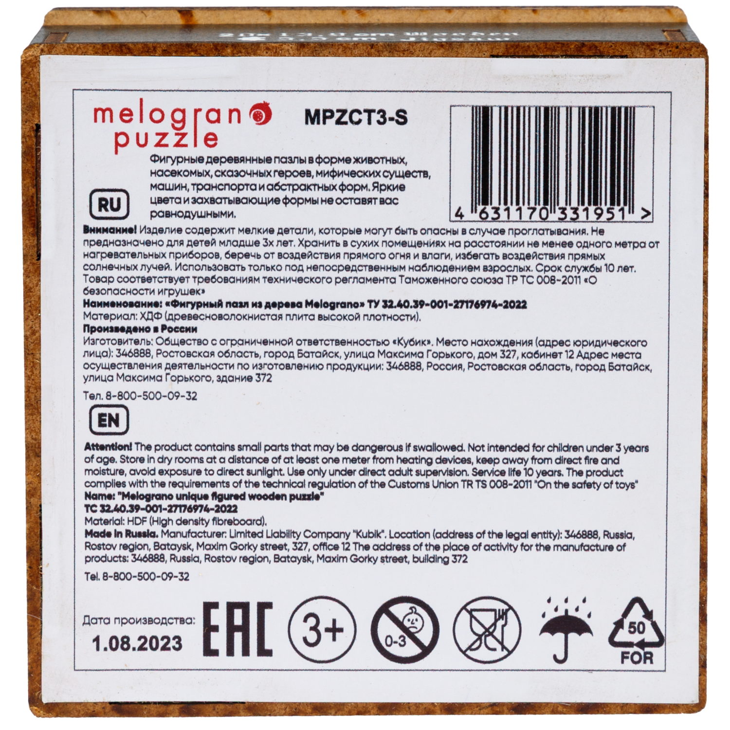 Деревянные пазлы CollectionTransport Мини автомобиль, 50 деталей, 20х13,9 см