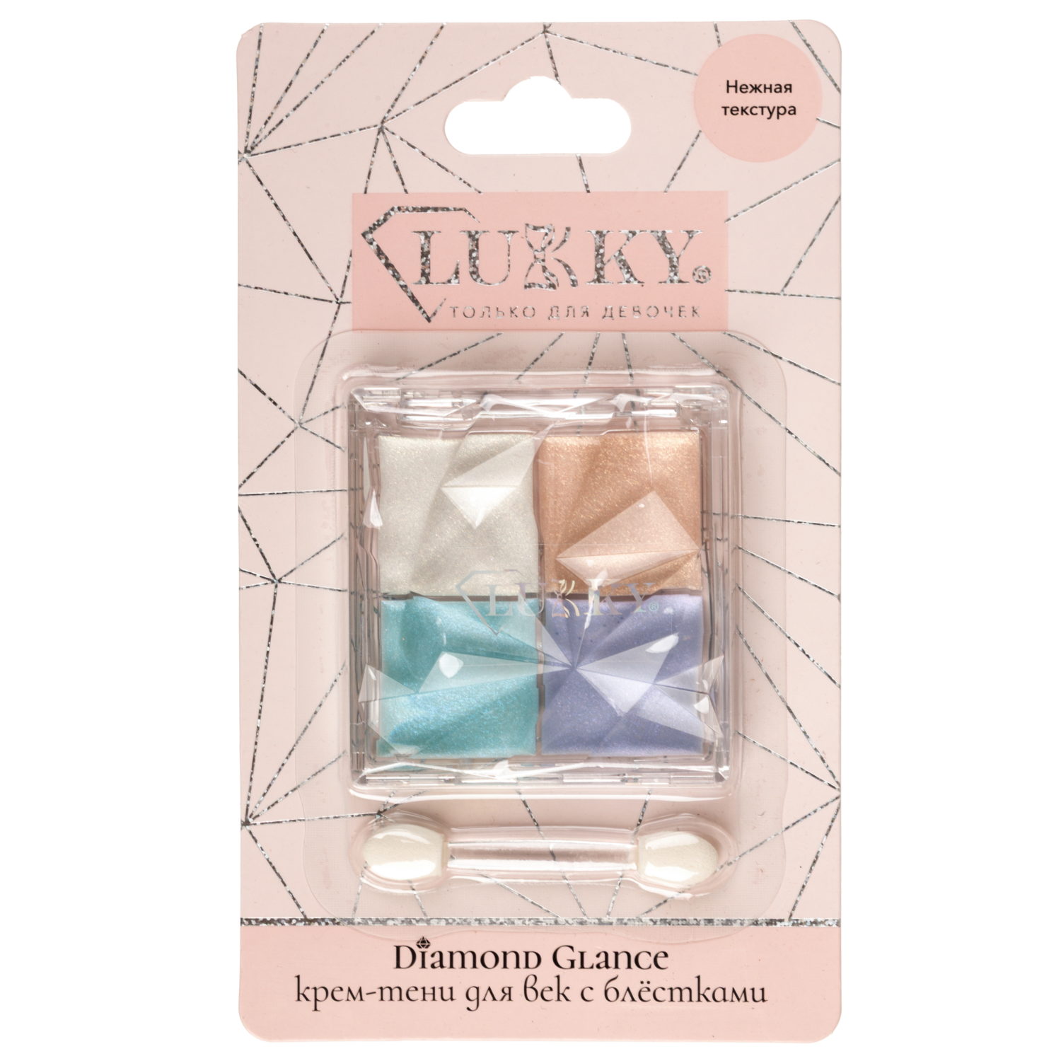 Крем-тени для век с блёстками Lukky Diamond ,4 цвета, аппликатор,6 г