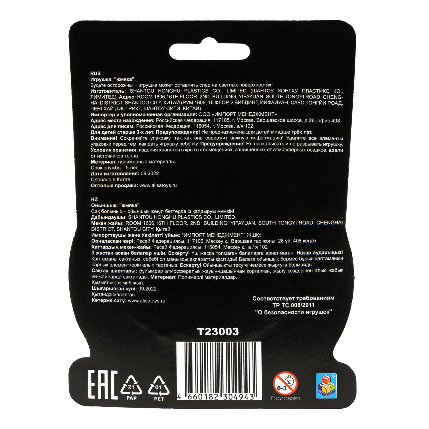 1TOY Крутой замес, игрушка-антистресс, шар смайлики 6 см, 4 вида в в ассортименте, 1 шт.