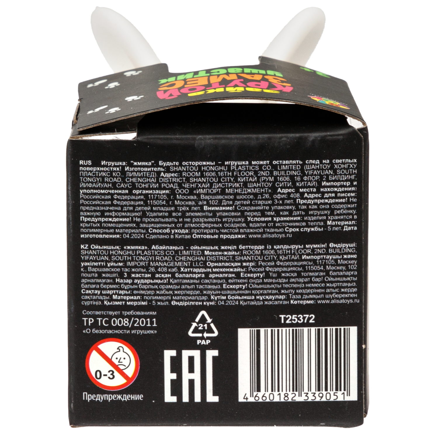 Игрушка-антистресс 1TOY Крутой замес 1TOY «Зайка ушастик», белый