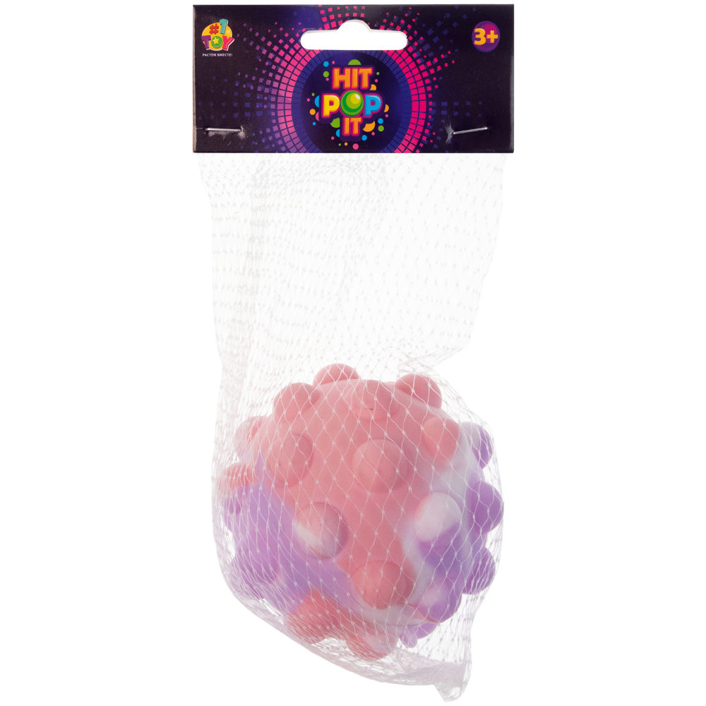1toy Жмяка Hit Pop It бело-розово-фиолетовый "Шар", 7 см