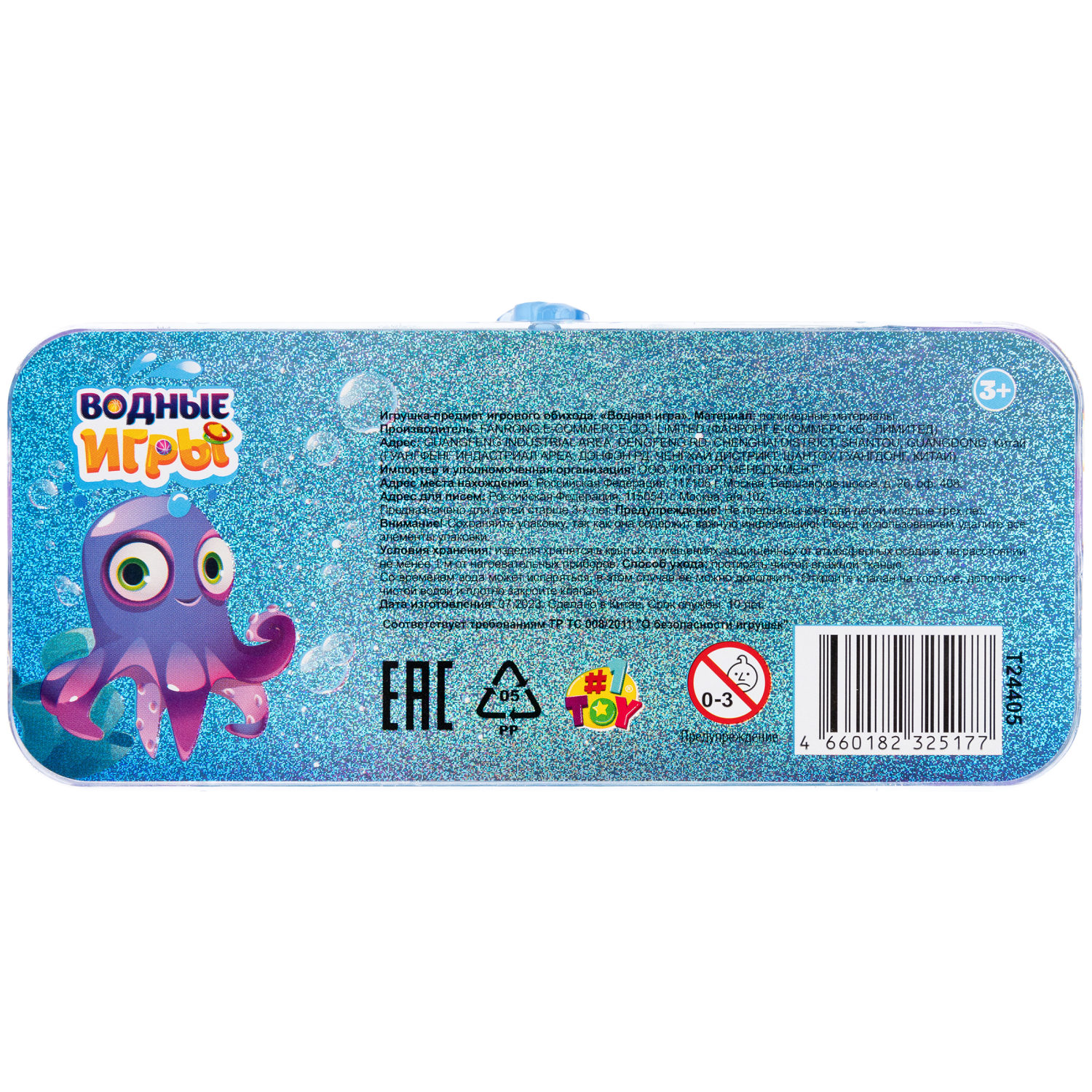 1TOY Игра с водой насади колечки морские обитатели, 3 вида в ассортименте, 15,5*7*2см