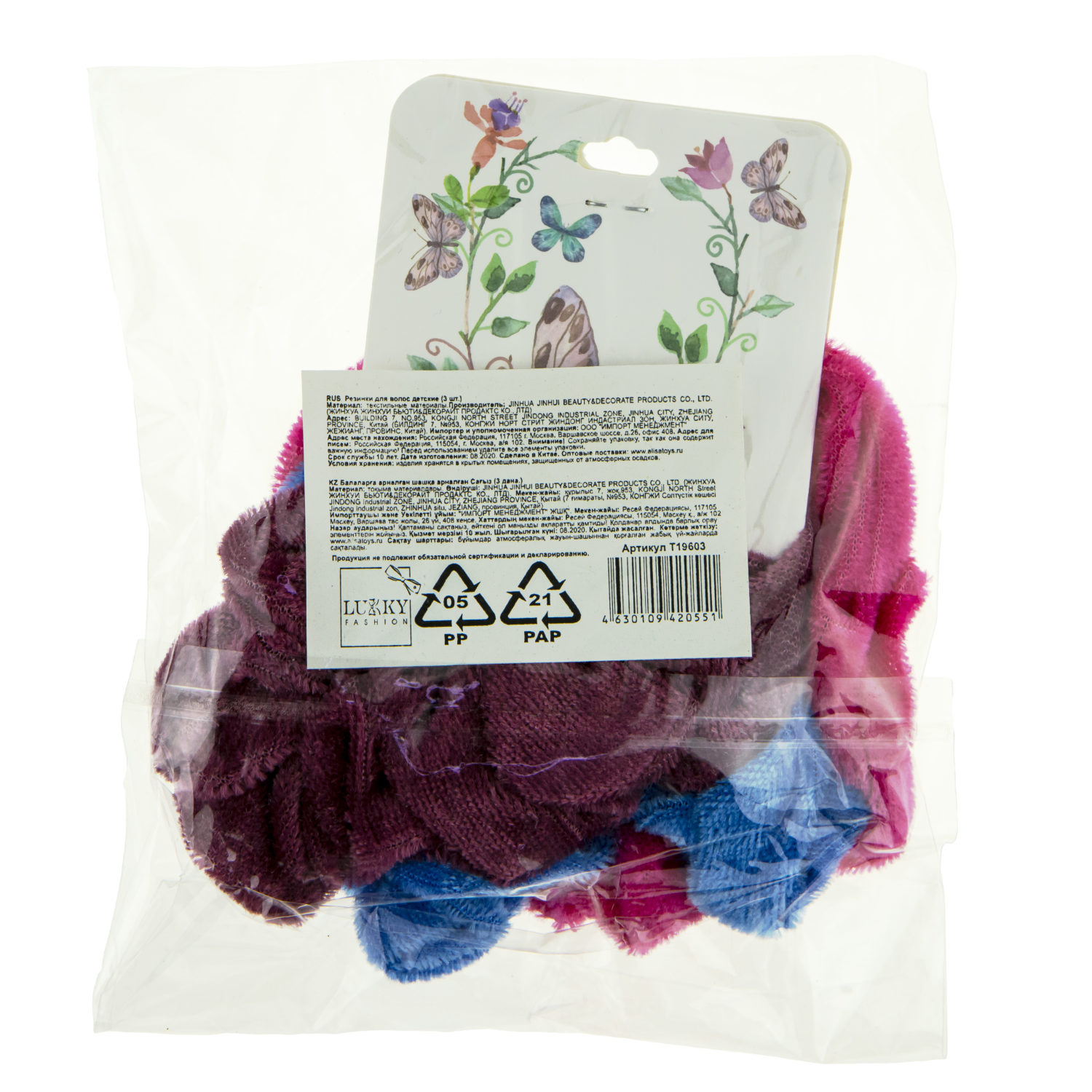 Lukky Fashion резинки текстильные, бархат, 3 шт (голубой, лиловый, фуксия)