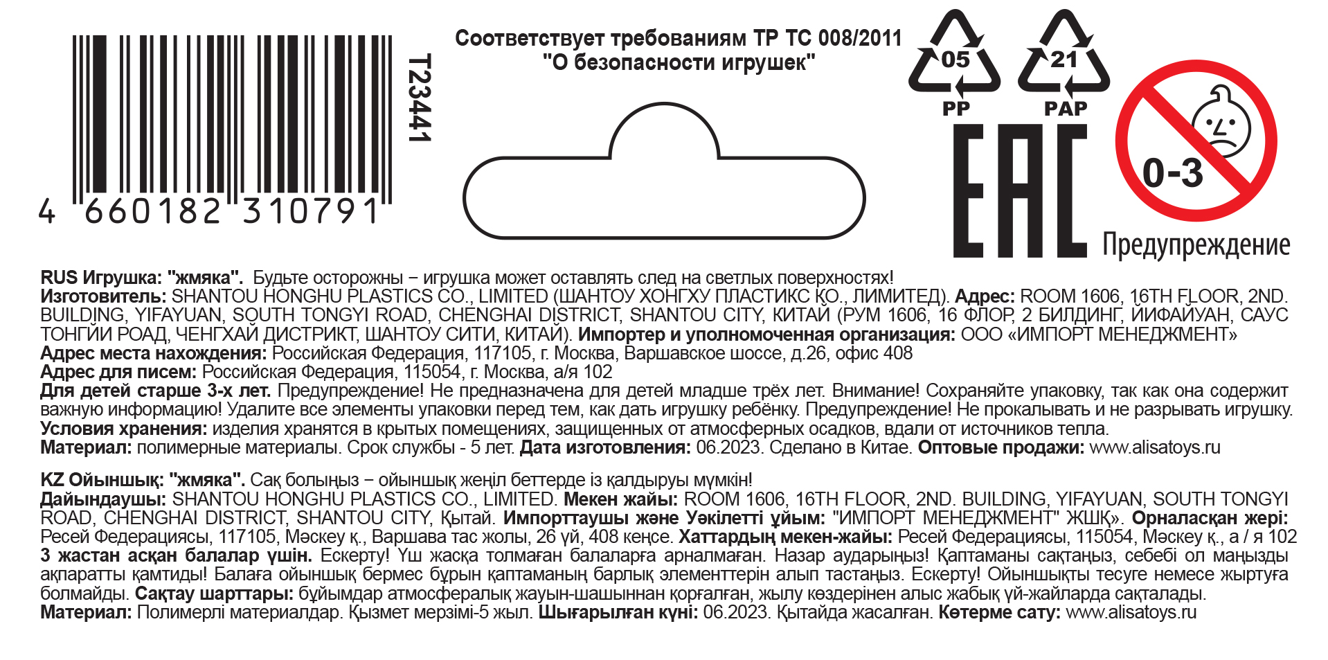1toy Пучеглаз-антистресс "Слизень" 4,6х4х15 см, 4 вида в ассортименте