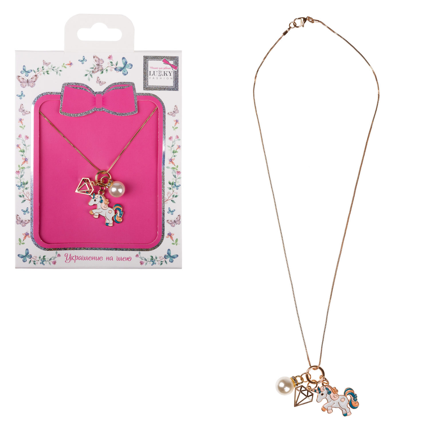 Цепь с 3 подвесками Lukky Fashion "Единорог с жемчужиной"