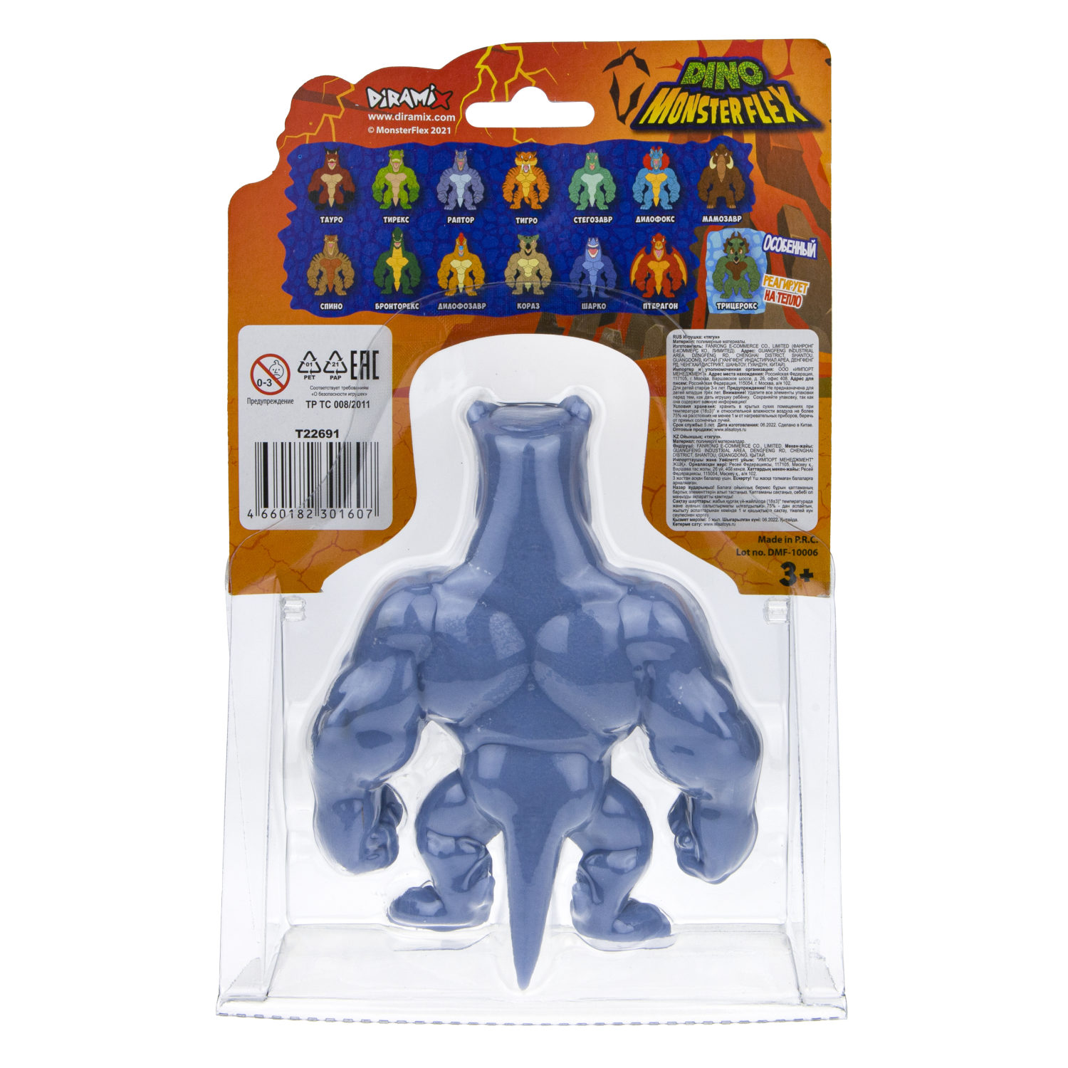 Тянущиеся фигурки 1TOY Monster Flex Dino, Раптор, монстр тянучка, 14 см