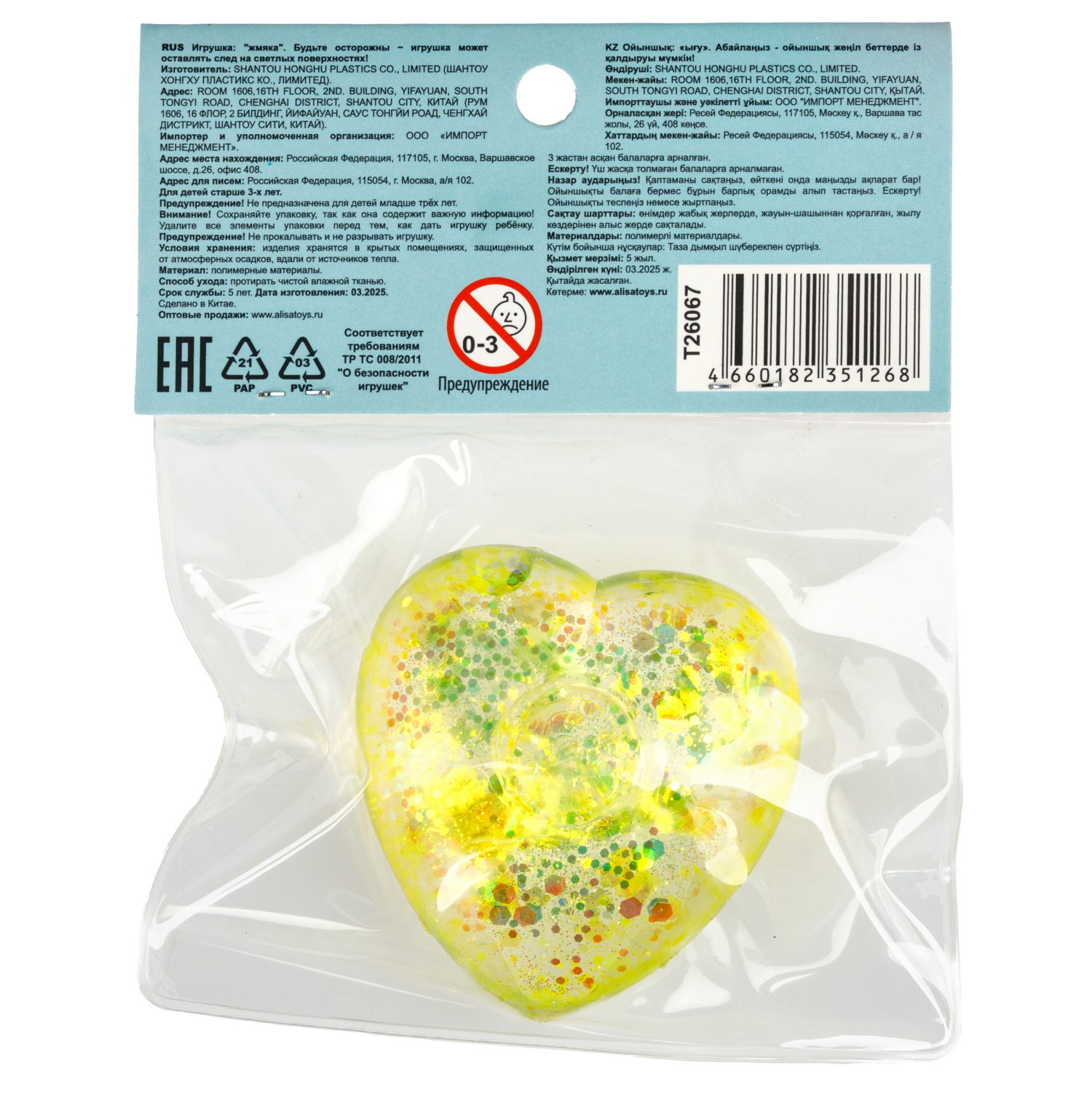 Антистресс-игрушка 1TOY Крутой замес Супергель сердечко, 6х5,5х3 см