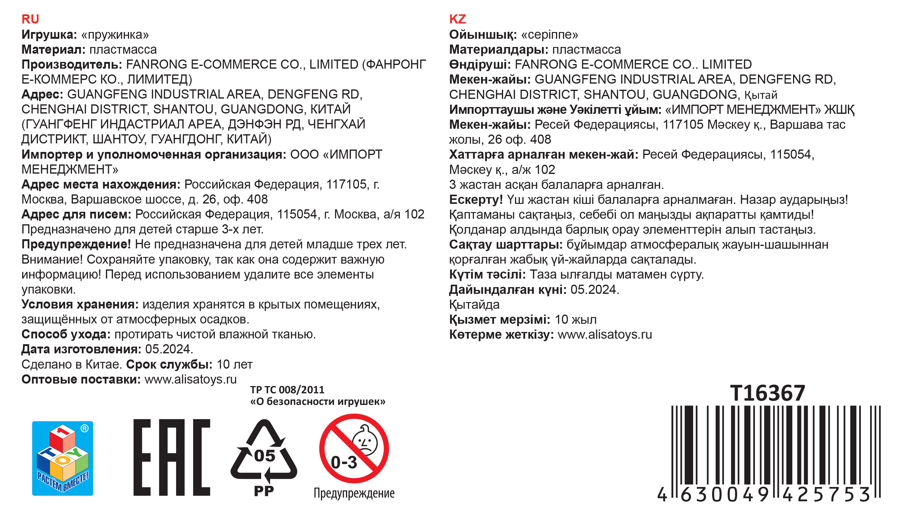 Пружинка радуга 1TOY «Радуга-дуга» Единороги, 6,3*6,5 см