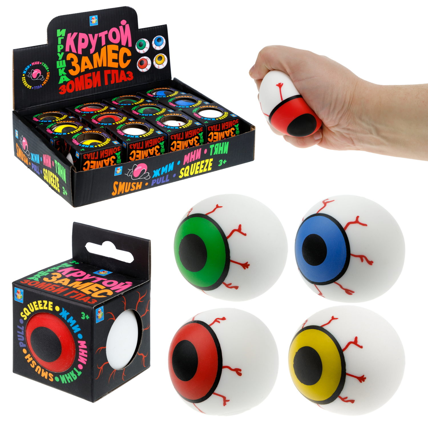 Антистресс-игрушка 1TOY Крутой замес Зомби глаз, 4 цвета в ассортименте, 6 см