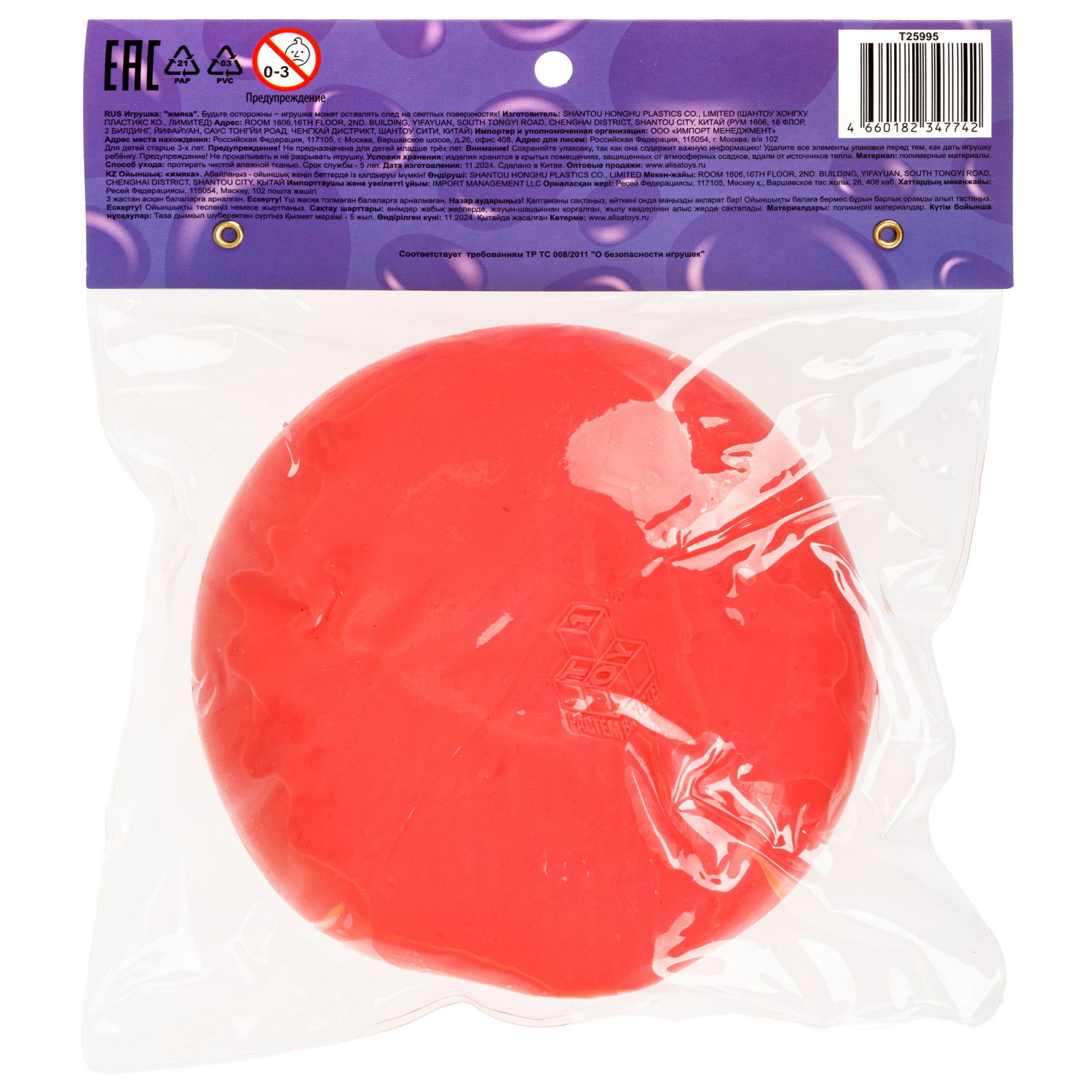 Игрушка-антистресс 1TOY Крутой замес Залиплющ, Плюшар, 10 см, красный