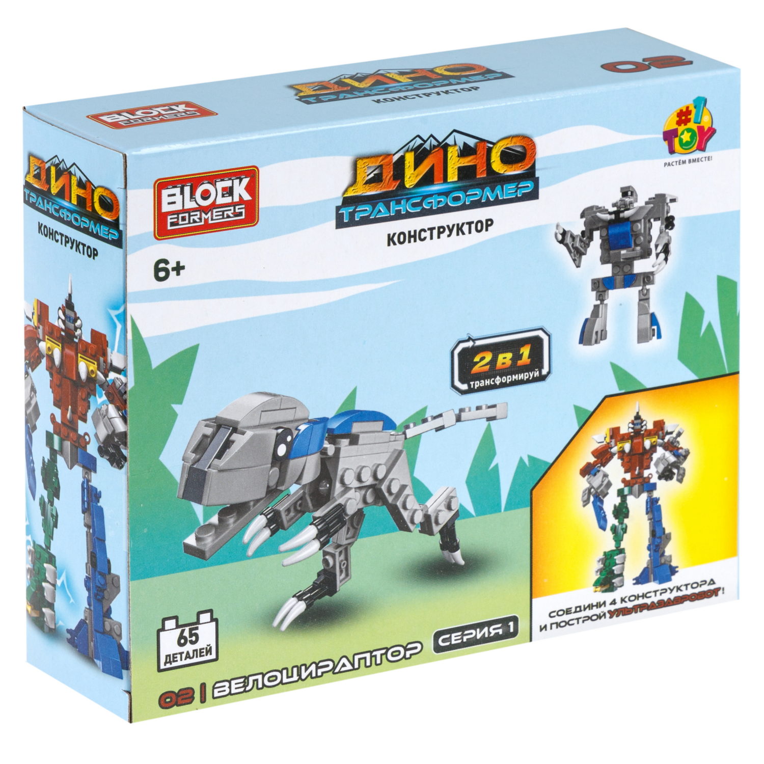 Конструктор 1TOY Blockformers "Динозавры-Трансформеры" 2 в 1, 4 вида