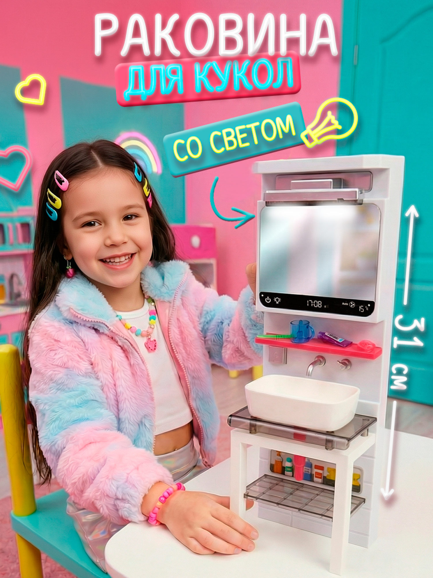 Игровой набор 1TOY Клининг Тайм Раковина