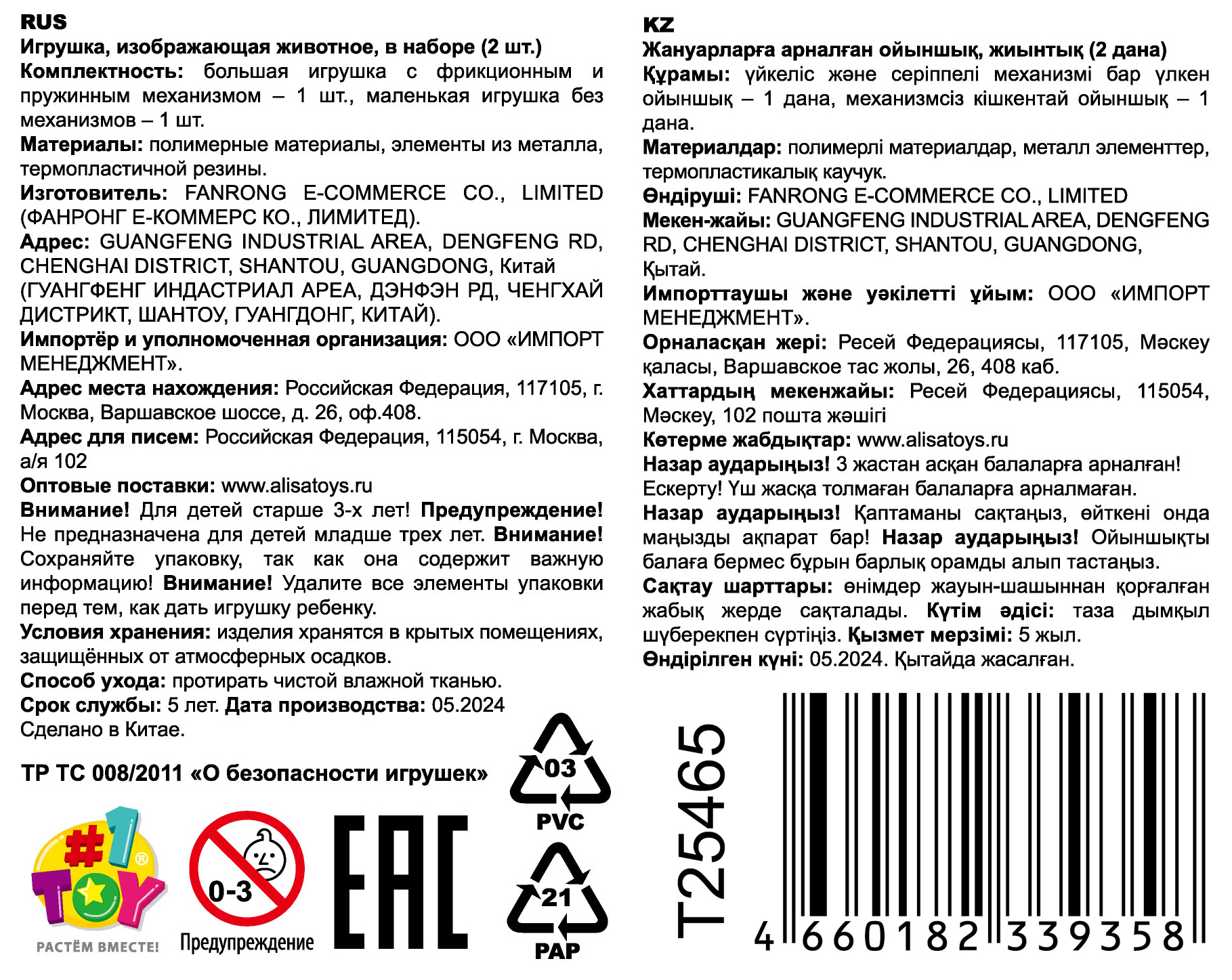 Собака игрушка-катапульта с детёнышем 1TOY УБЕГАЙ-КА