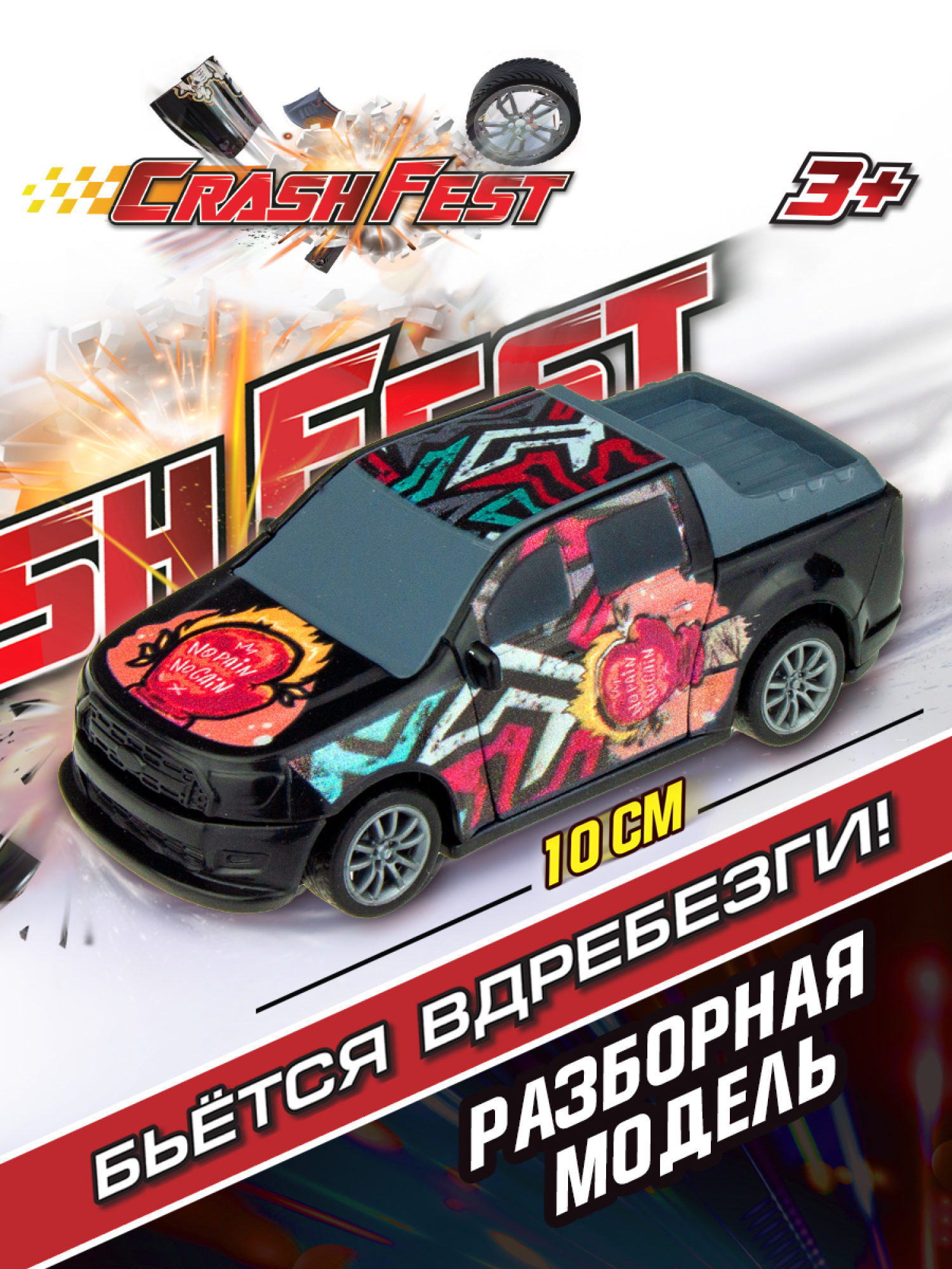 Машинка инерционная 1TOY CrashFest Boxer 2в1, разборная, гоночная, спортивная, 10 см