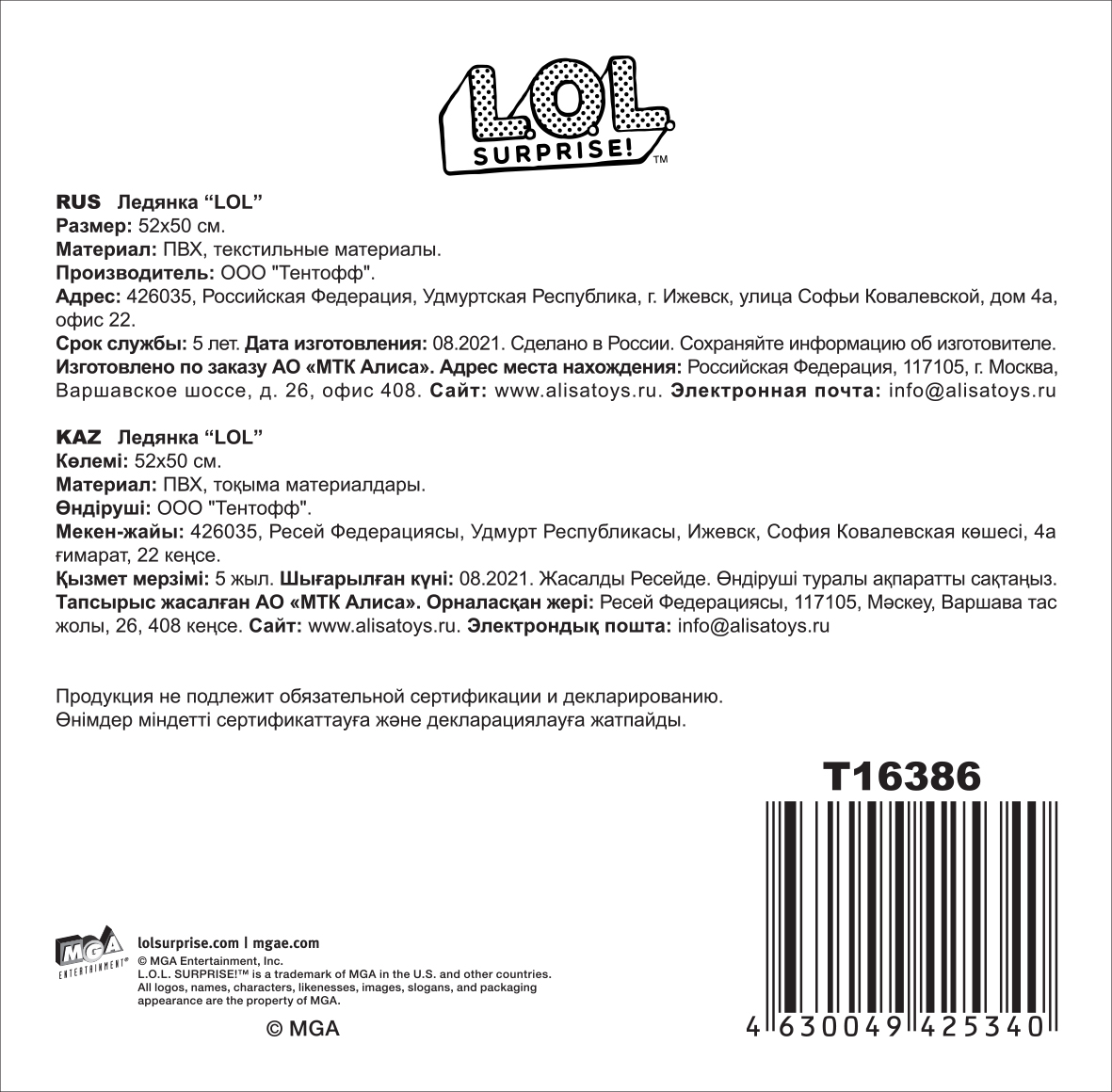 Ледянка мягкая, большая, треугольная, с крепкой ручкой, для катания с горки, для девочки LOL, 52х50см