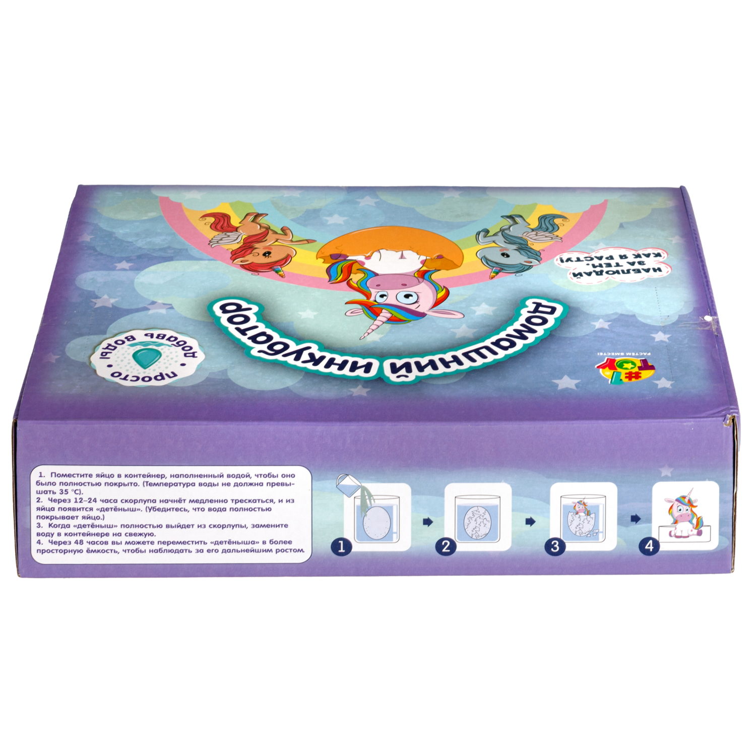 Набор для выращивания 1TOY Домашний инкубатор, растущая игрушка Единорог мини