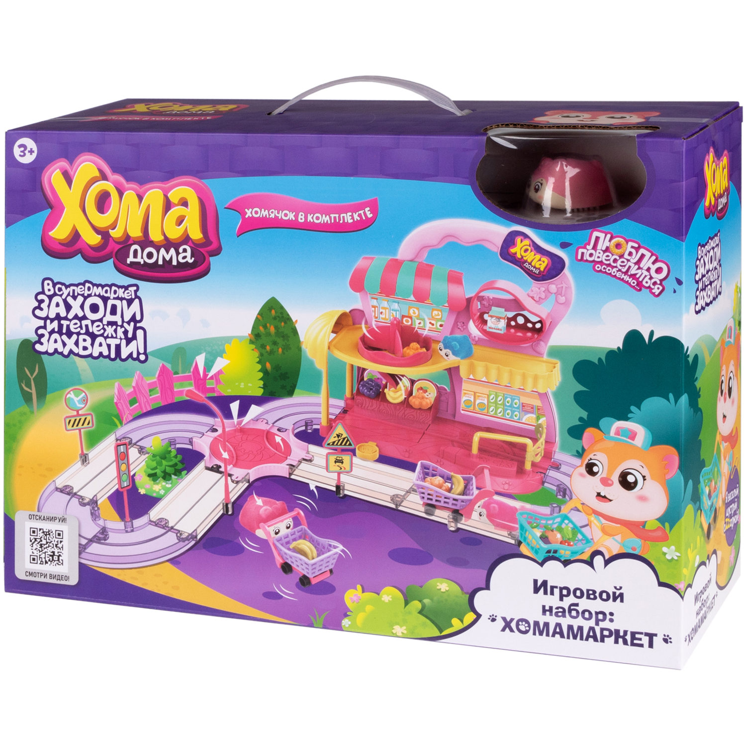 Хома Дома. Игровой набор "Хомамаркет" с питомцем из флока, в коробоке 40х14,5х28,5 см
