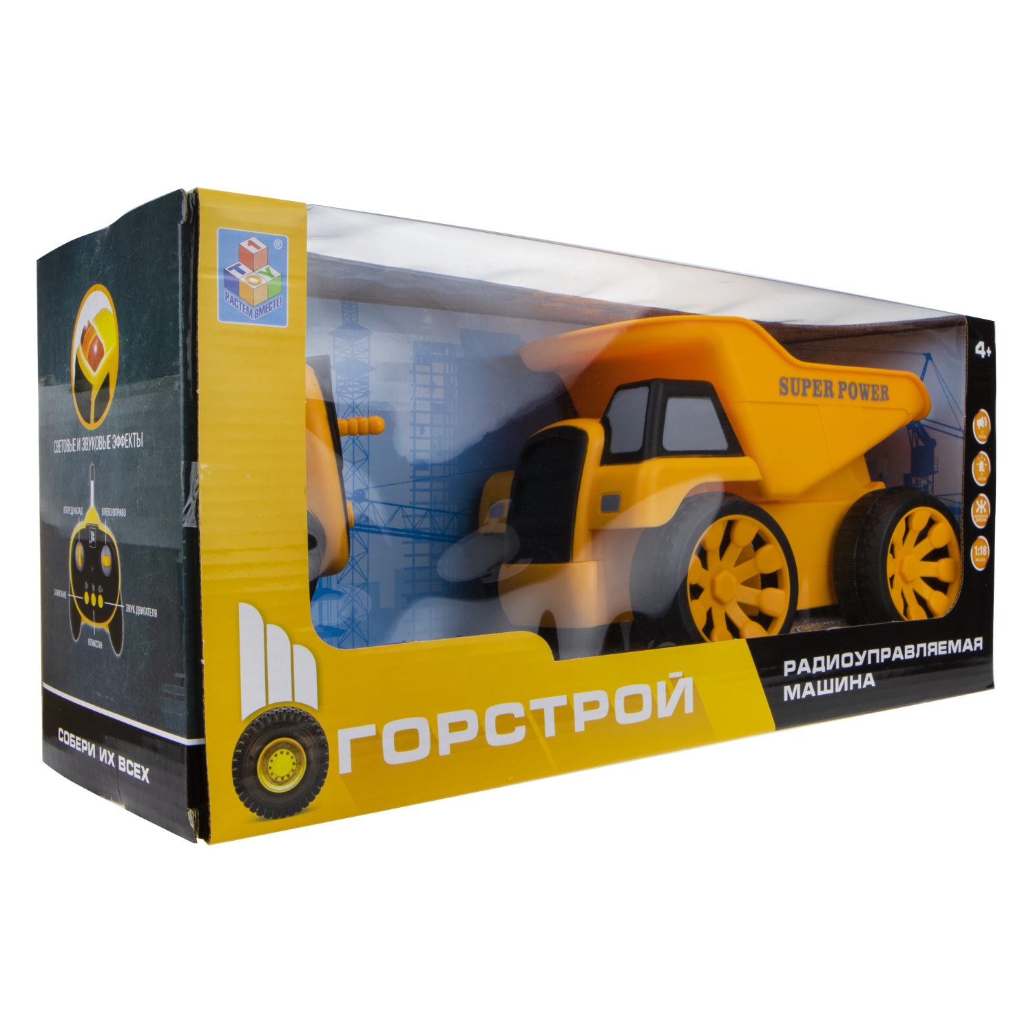 Машинка 1TOY "Горстрой" самосвал с пультом д/у