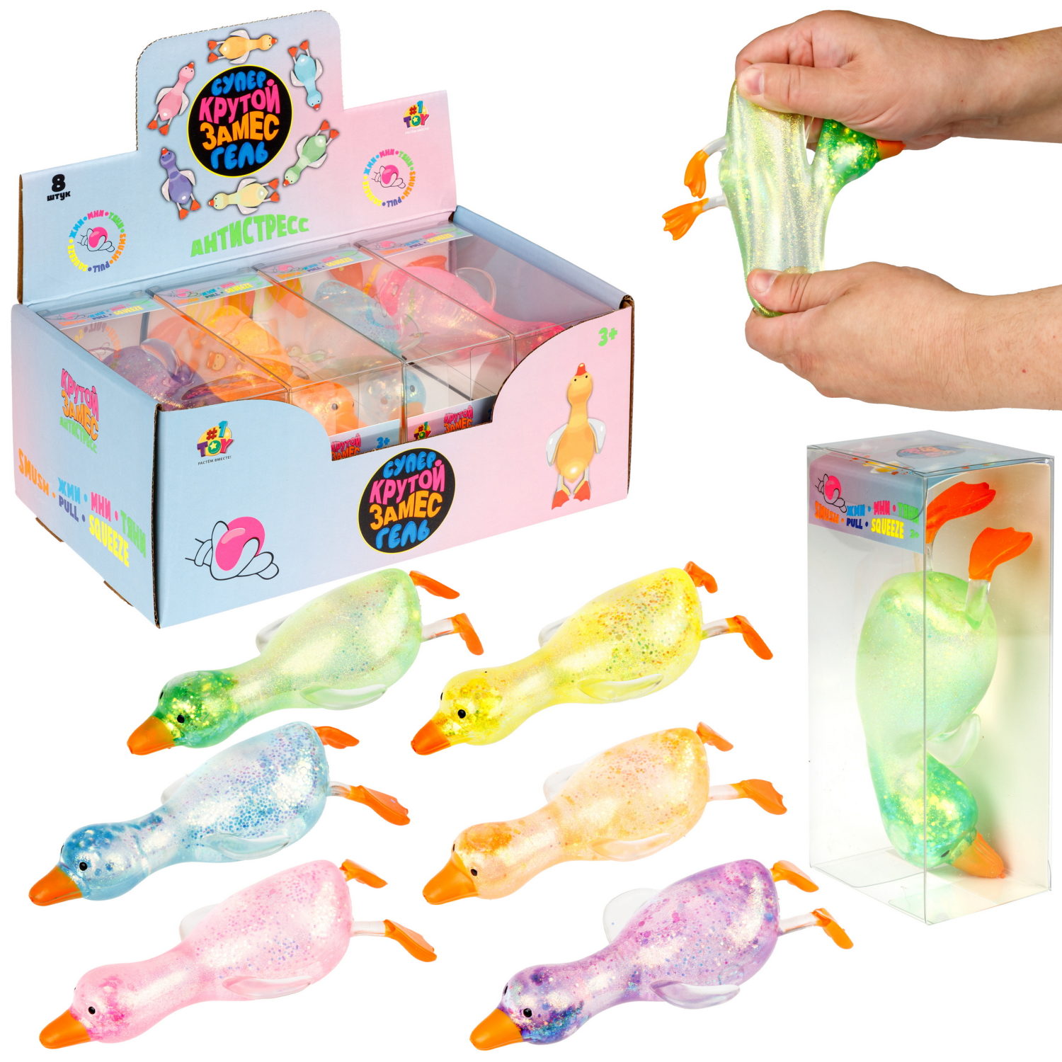 Антистресс-игрушка 1TOY Крутой замес Супергель гусь прозрачный, 9х8х5 см