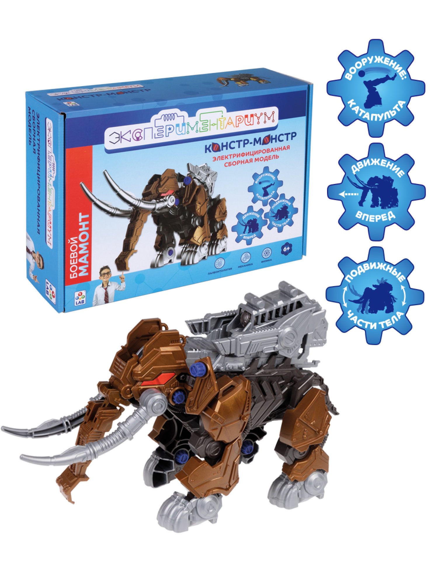 ЭКСПЕРИМЕНТАРИУМ сборная модель Констр-Монстр Боевой Мамонт